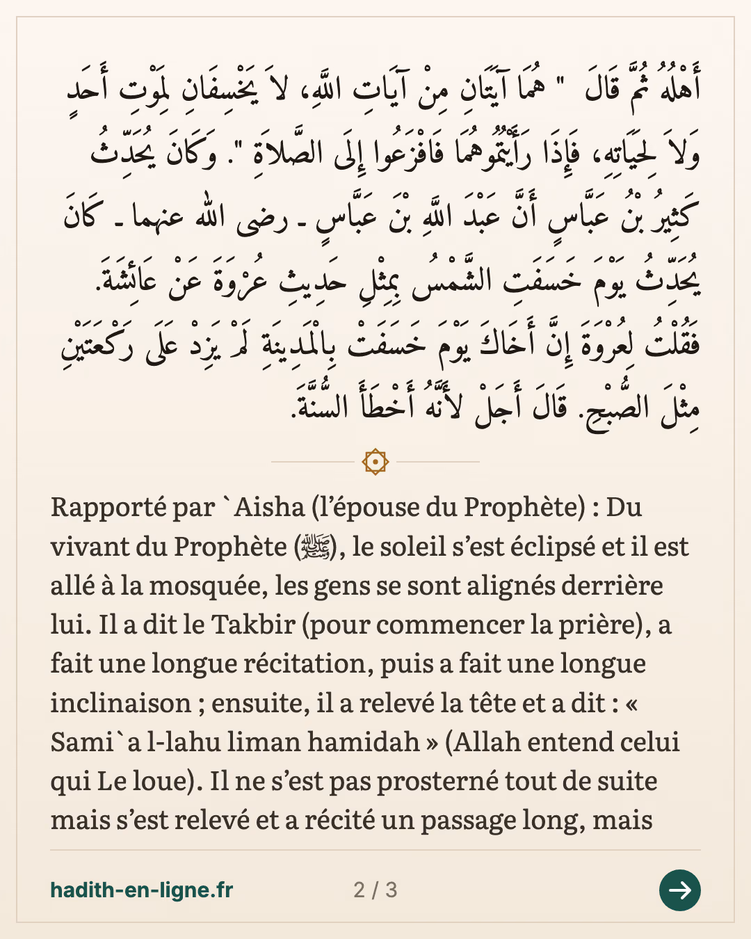 La description de la prière de l'éclipse à la mosquée — carte 2 sur 3