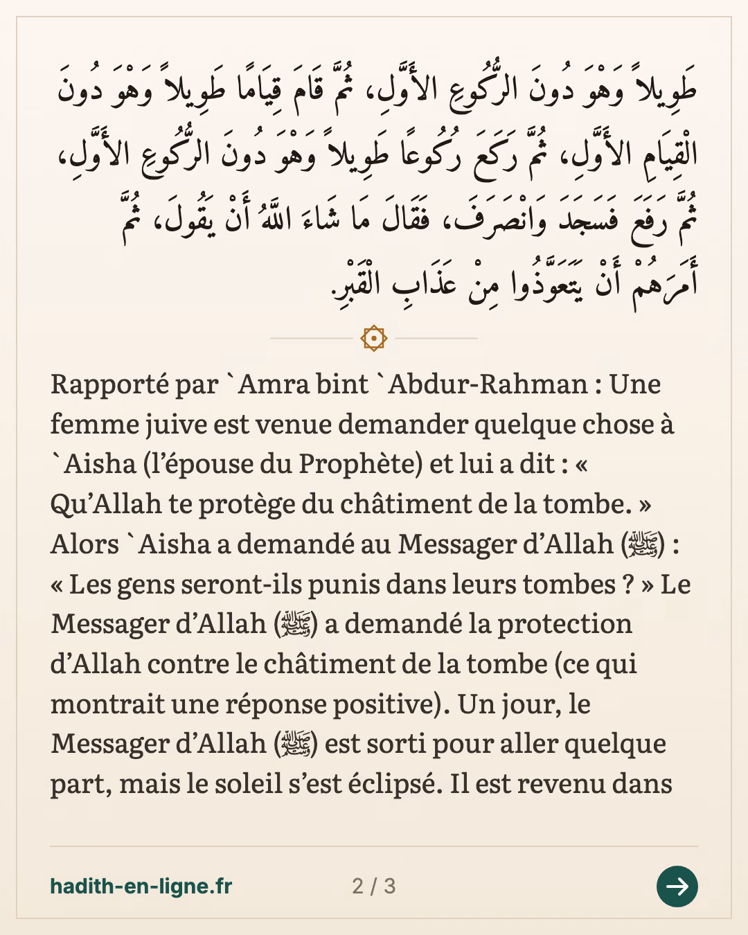 La femme juive, le châtiment de la tombe et la prière de l'éclipse — carte 2 sur 3