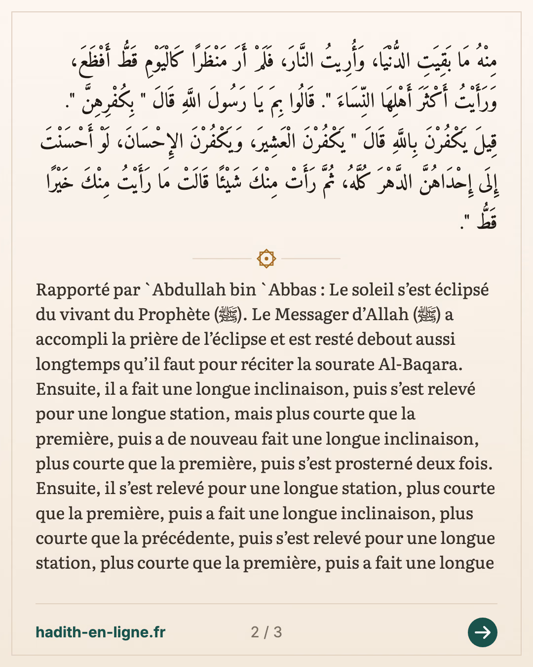 La longue prière de l'éclipse, la durée de la sourate Al-Baqara — carte 2 sur 3