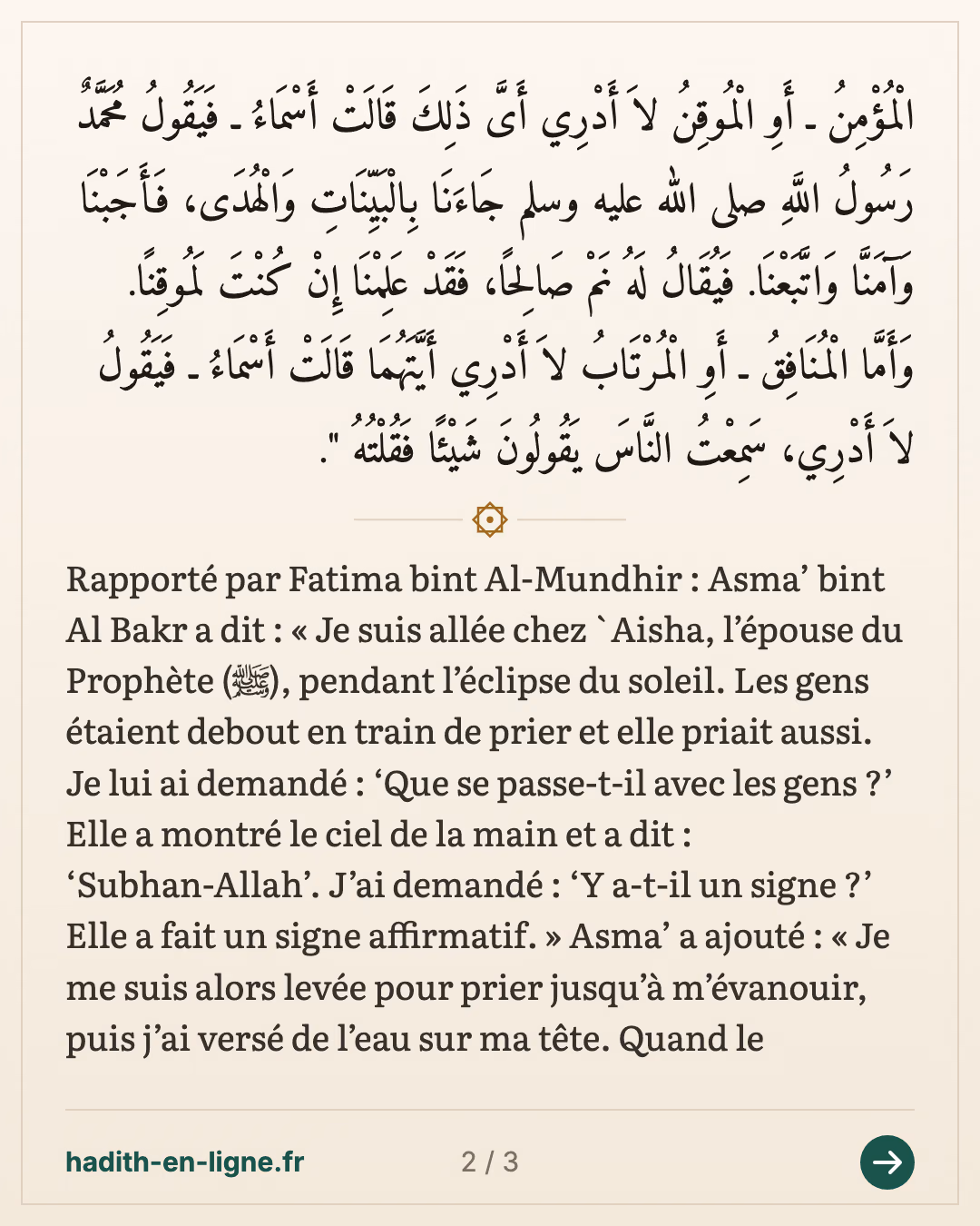 Asma' prie l'éclipse avec les gens jusqu'à s'évanouir — carte 2 sur 3