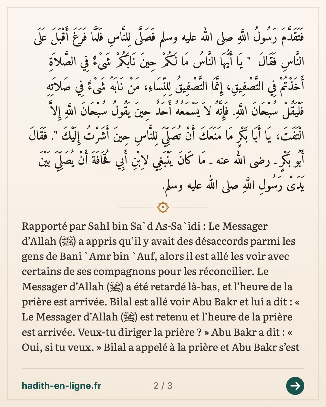 Veux-tu bien présider les fidèles en prière? — carte 2 sur 3