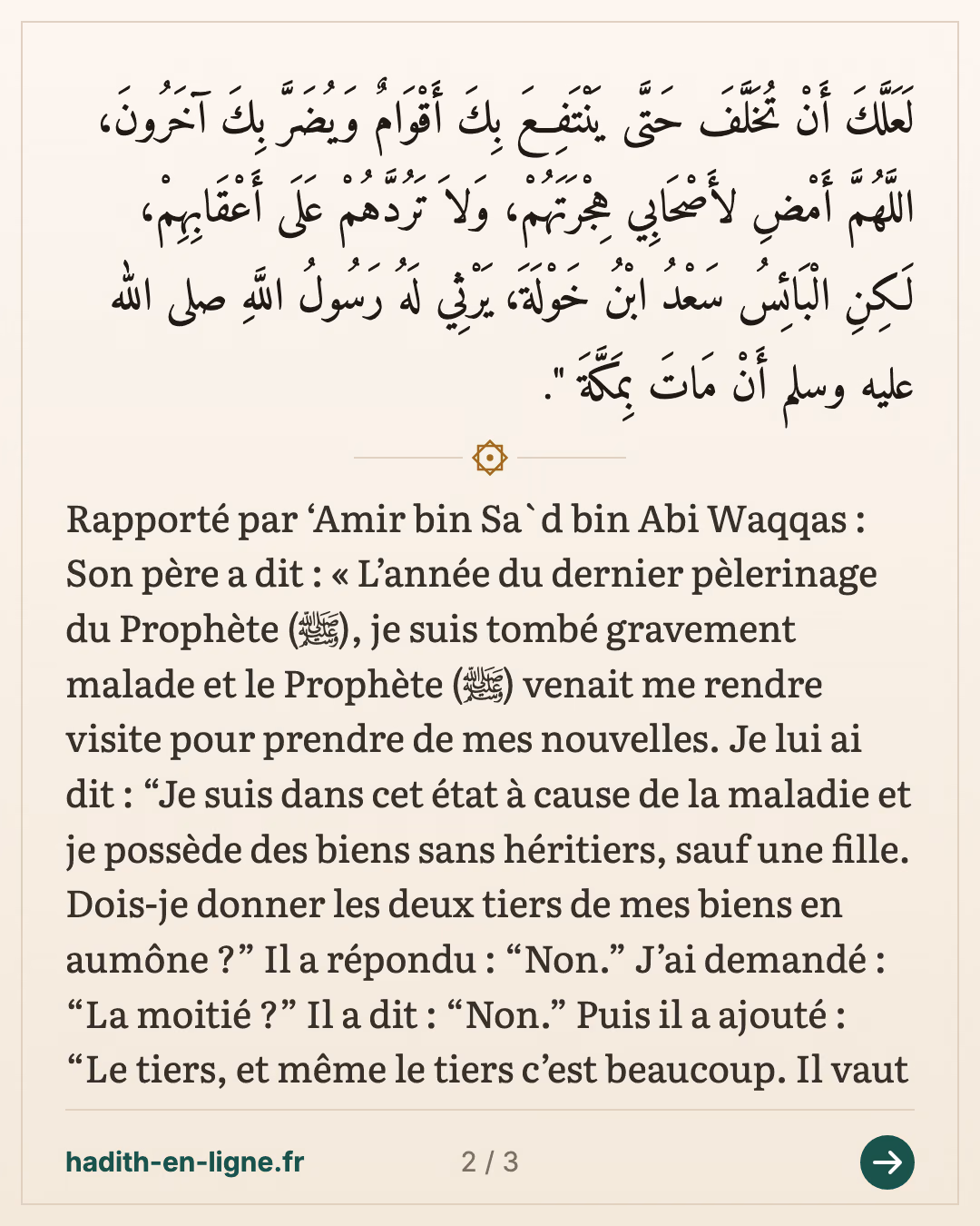 Sa'd malade : « Le tiers, et le tiers c'est beaucoup » — carte 2 sur 3
