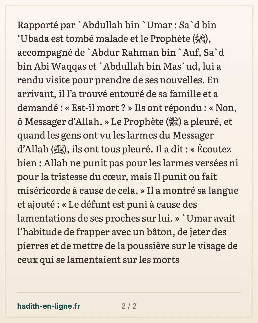 Le Prophète ﷺ pleure auprès de Sa'd ibn 'Oubada malade — carte 2 sur 2