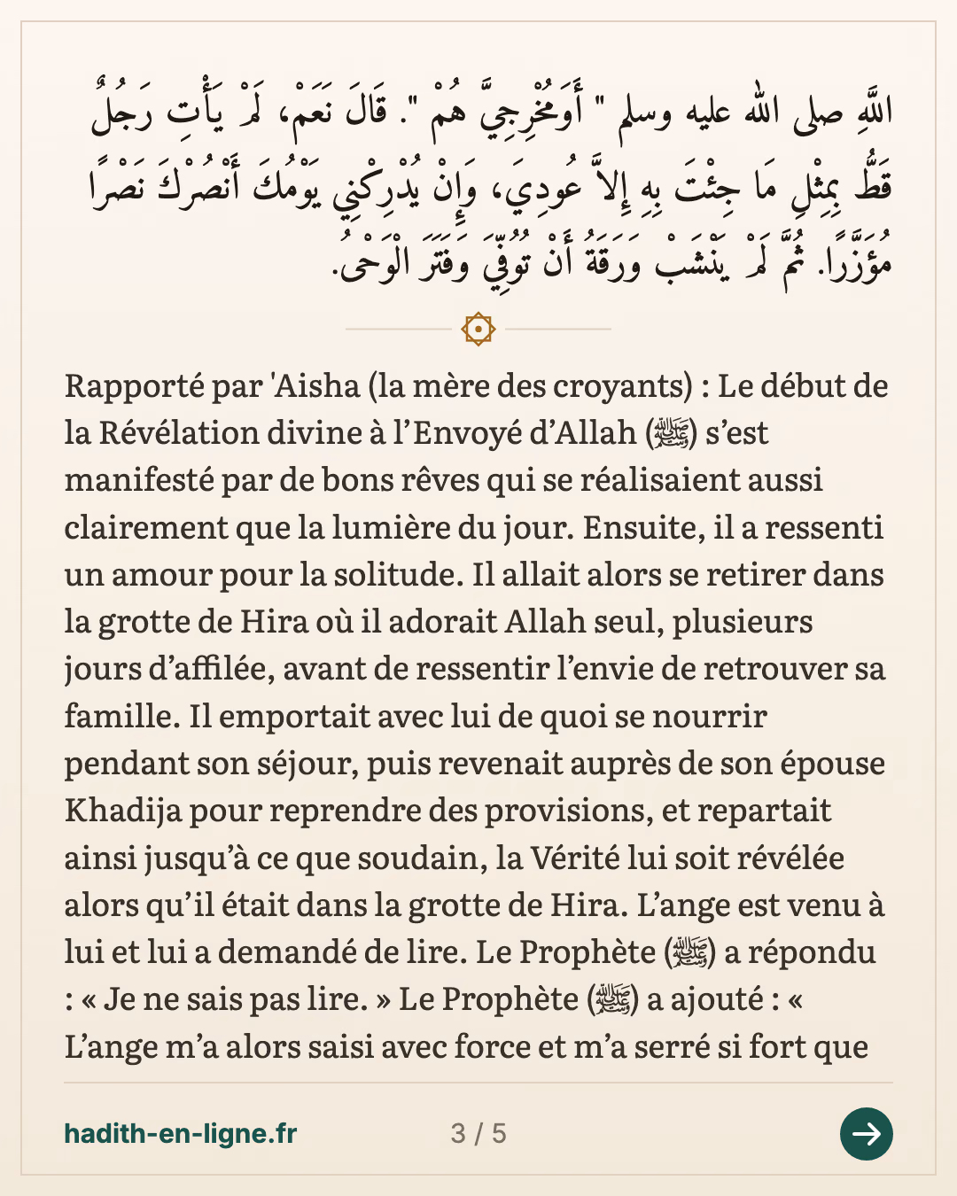 Le début de la Révélation : les rêves véridiques et la retraite dans la grotte de Hira — carte 3 sur 5