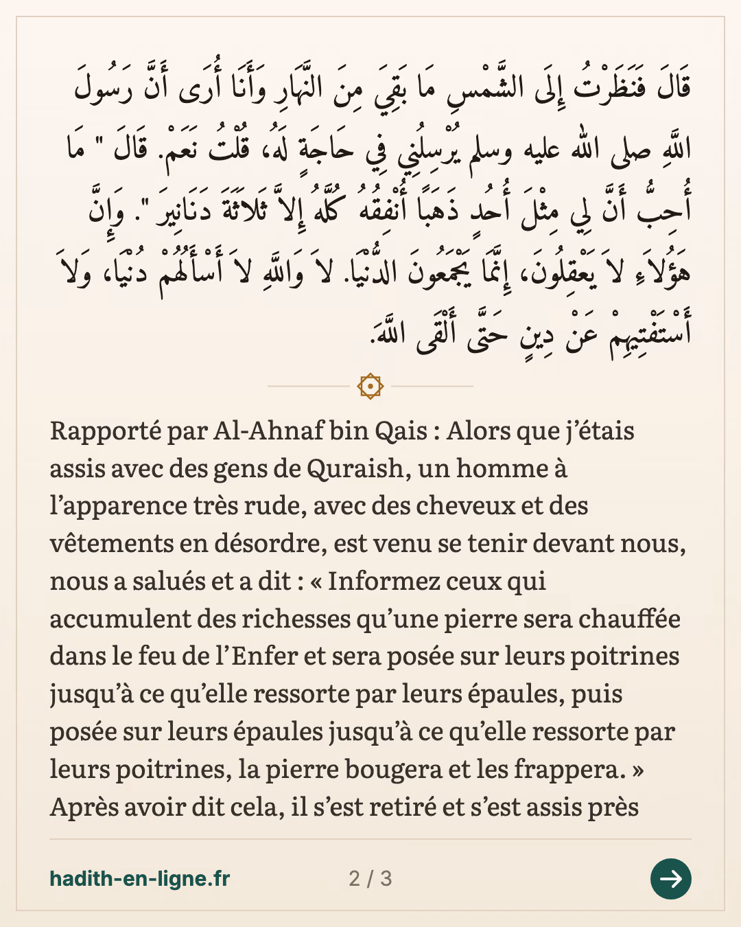 Le bien dont la zakat est payée n'est pas considéré un bien thésaurisé — carte 2 sur 3