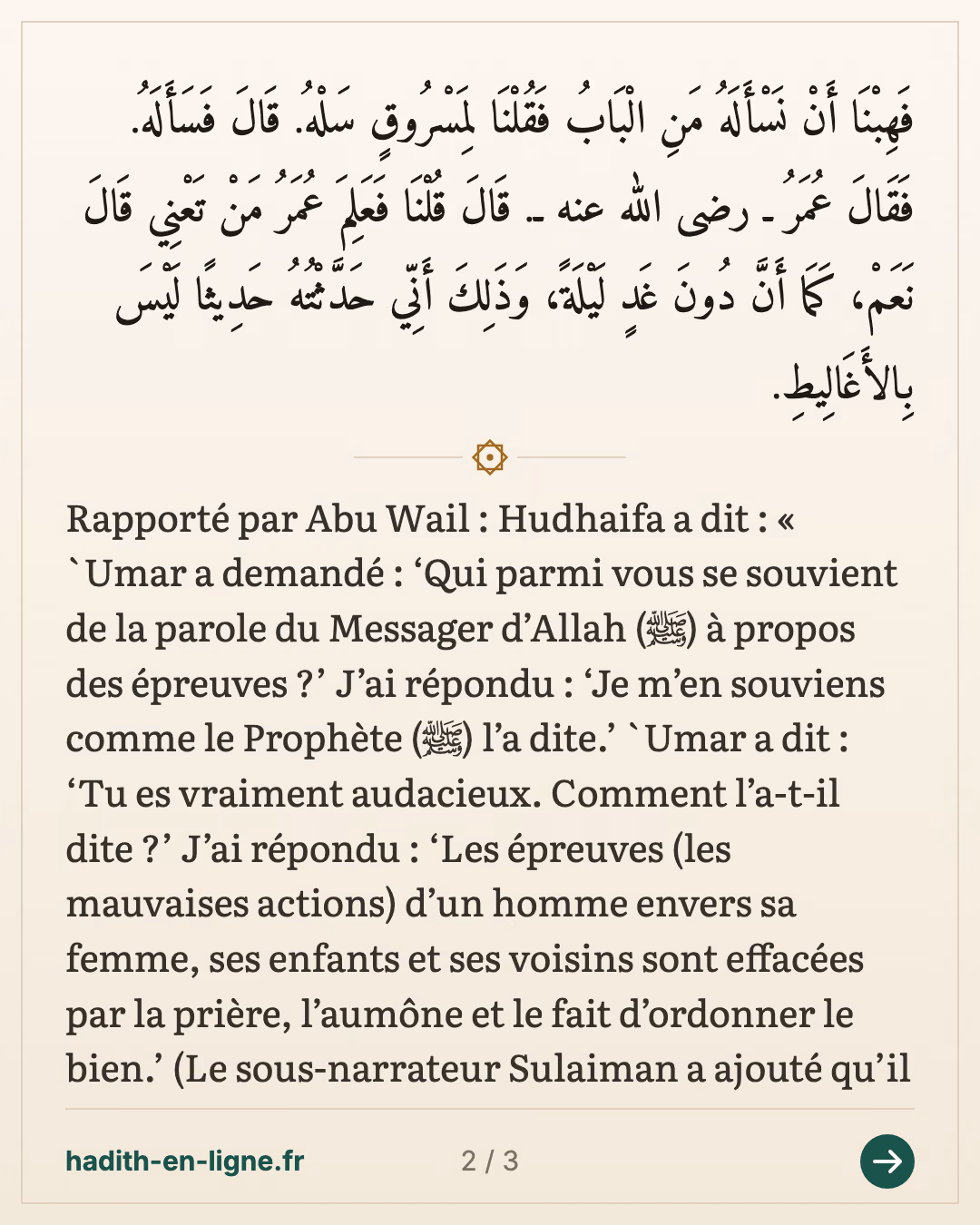 L'aumône expie le péché — carte 2 sur 3