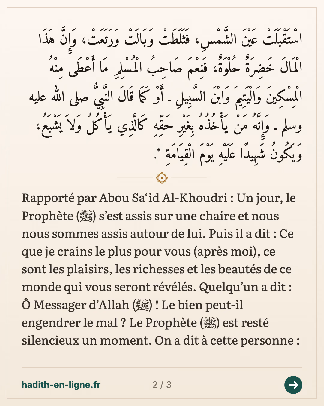 « Ce que je crains le plus pour vous, ce sont les attraits de ce monde » — carte 2 sur 3