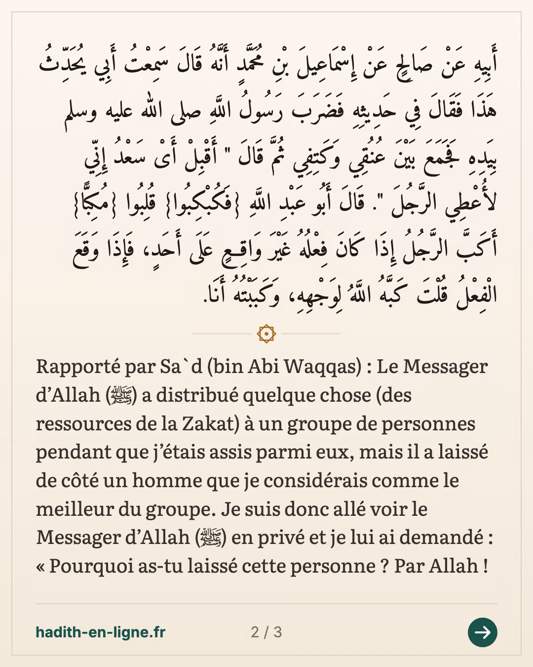 « Ou simplement un musulman » : Sa'd et l'homme laissé de côté dans la distribution — carte 2 sur 3