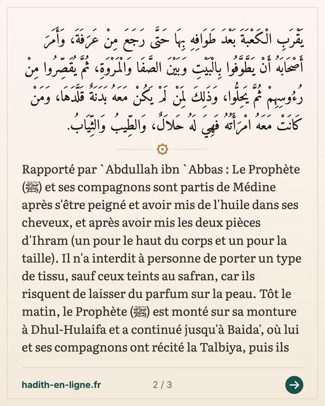 Le départ du Prophète ﷺ de Médine pour le pèlerinage d'adieu — carte 2 sur 3