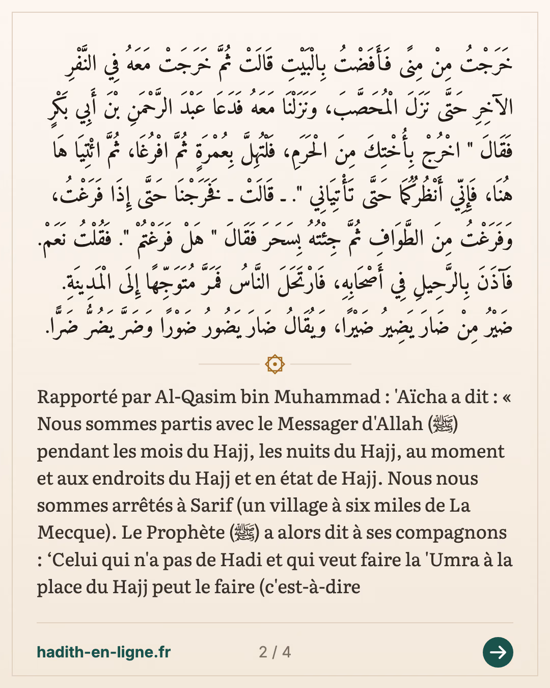 Le pèlerinage d'adieu : le choix de la 'omra pour ceux qui n'ont pas d'offrande — carte 2 sur 4