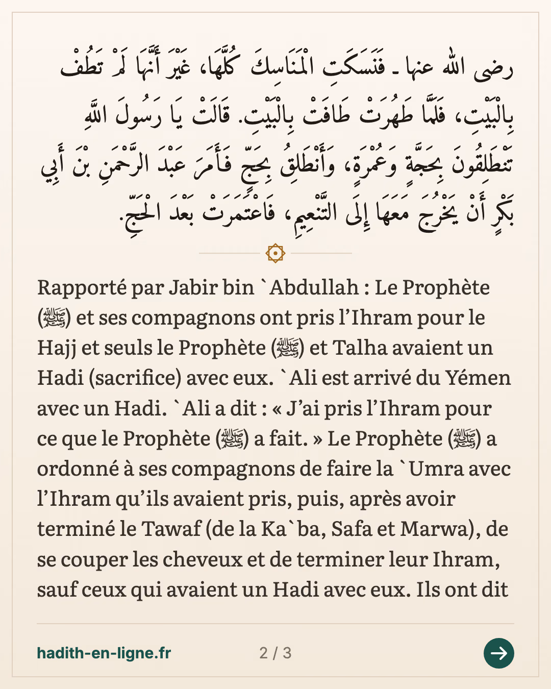 Seuls le Prophète ﷺ et Talha avaient une offrande ; 'Ali arrive du Yémen — carte 2 sur 3