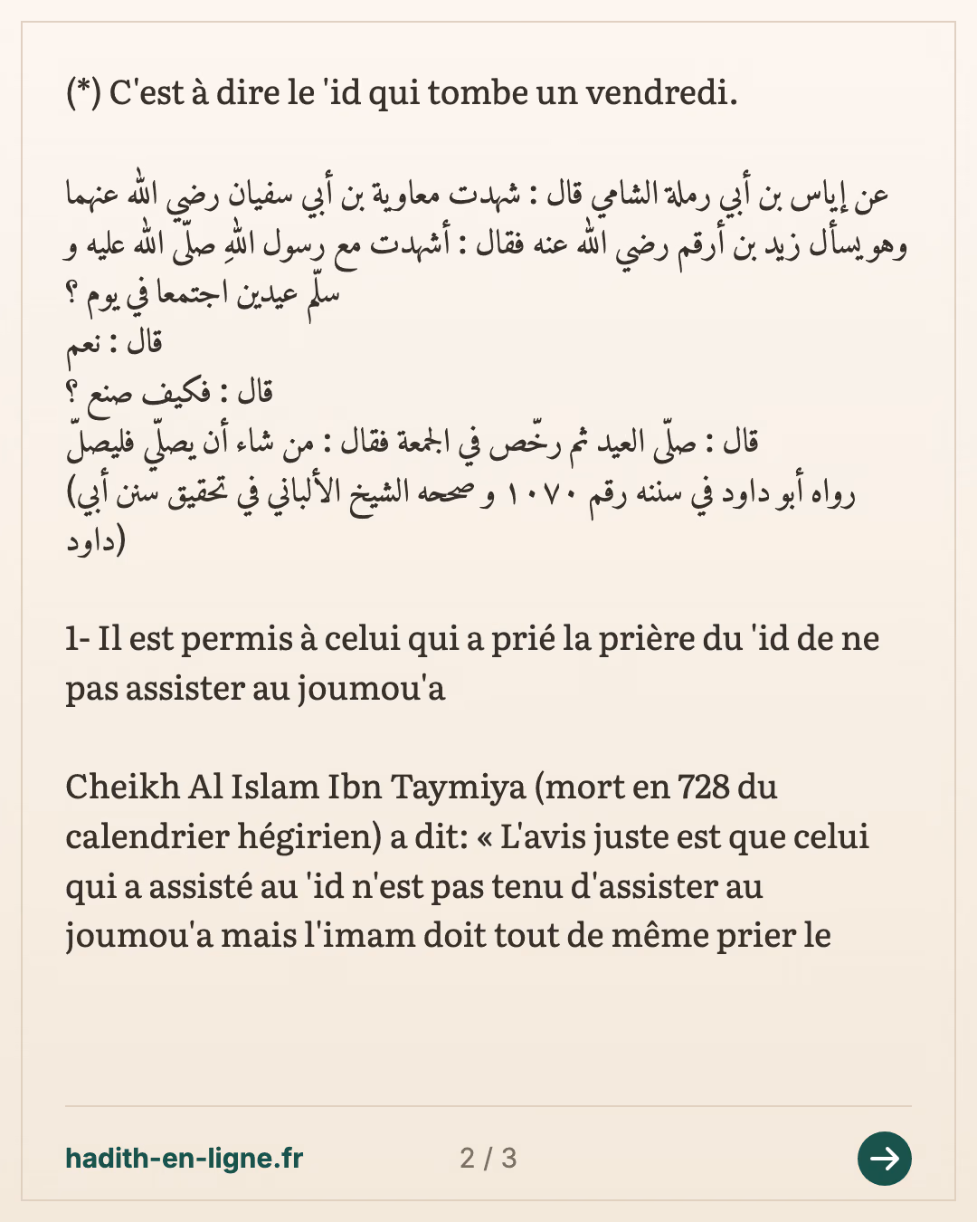 Les règles relatives à la situation où le jour du 'Id tombe un vendredi — (Rapporté par Abou Daoud dans ses Sounan n°1073 et authentifié par Cheikh Albani dans sa correction de Sounan Abi Daoud) — carte 2 sur 3
