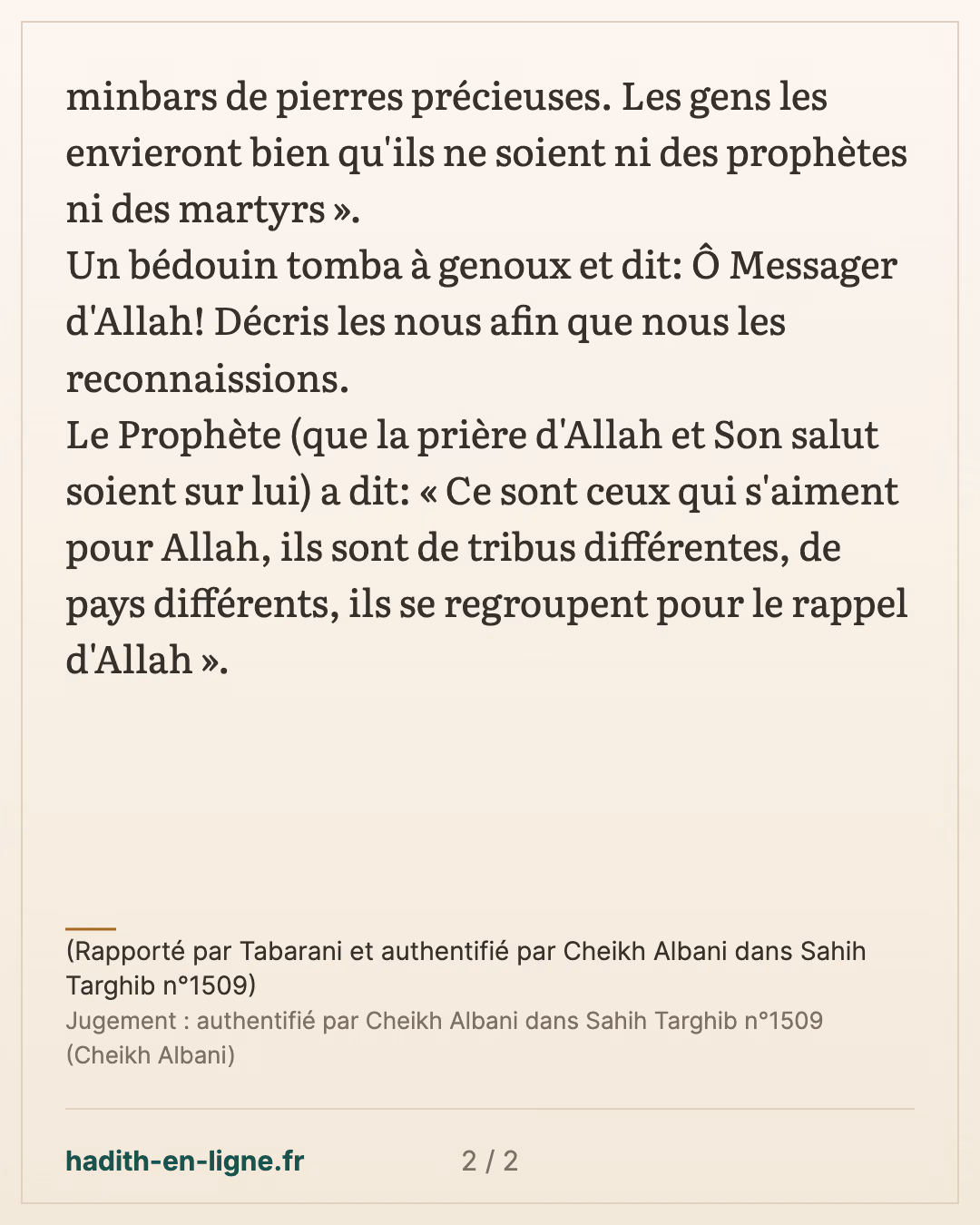 Ce sont ceux qui s'aiment pour Allah ... — (Rapporté par Tabarani et authentifié par Cheikh Albani dans Sahih Targhib n°1509) — carte 2 sur 2