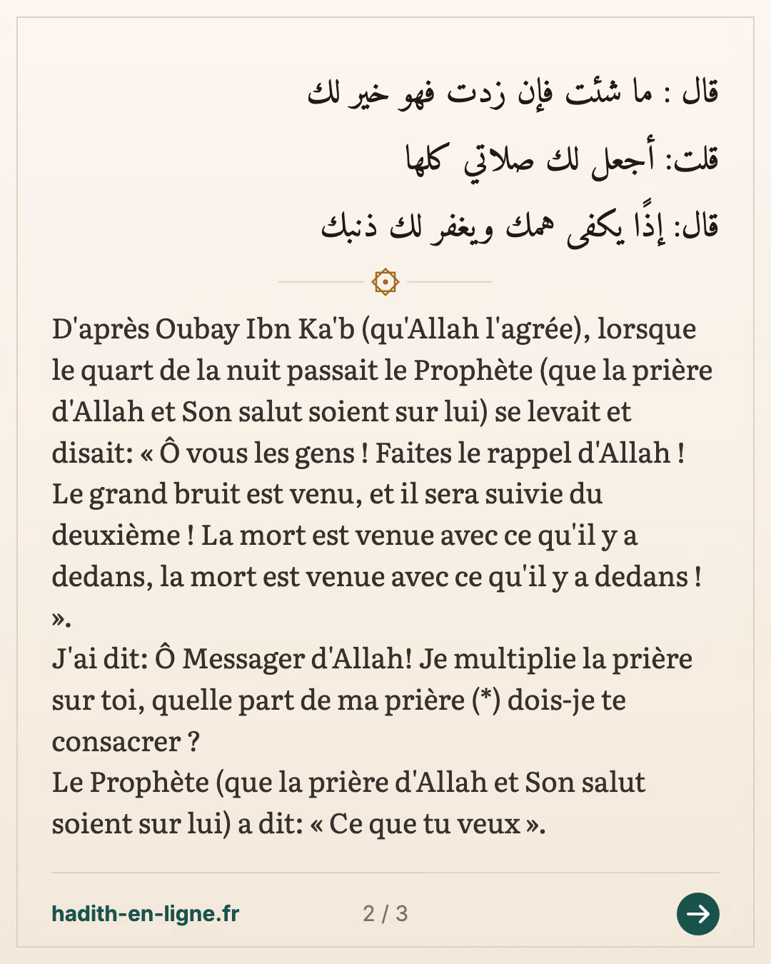 Ô vous les gens ! Faites le rappel d'Allah ! — (Rapporté par Ahmed et authentifié par Cheikh Albani dans Sahih Targhib n°1670) — carte 2 sur 3
