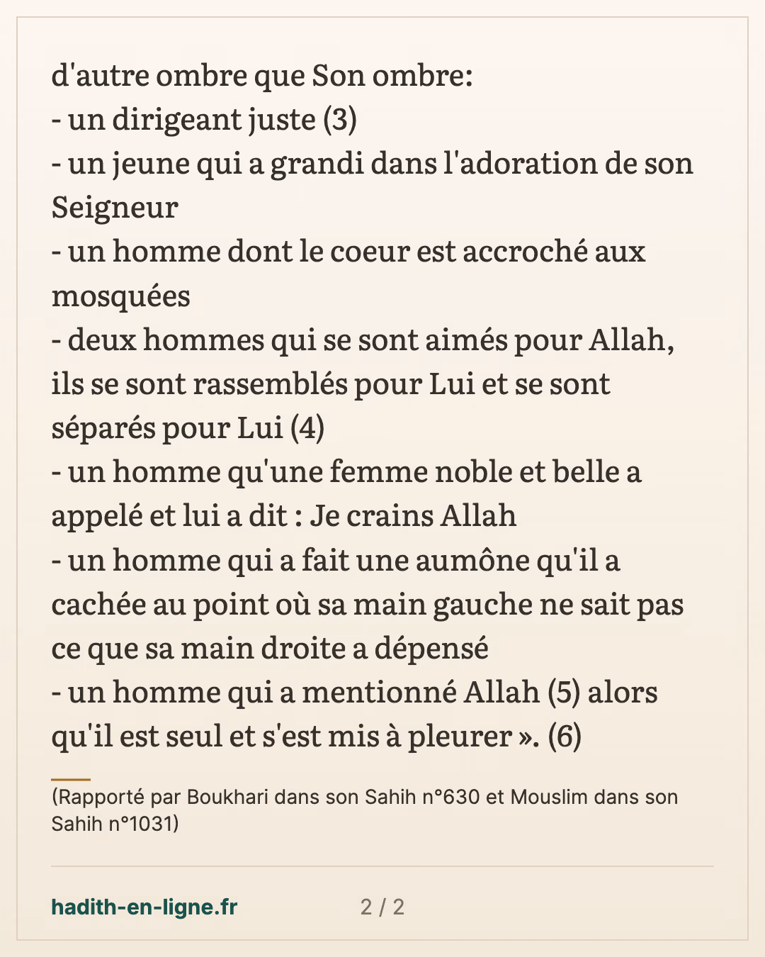 Parmi ceux qui seront dans l'ombre d'Allah le jour du jugement — (Rapporté par Boukhari dans son Sahih n°630 et Mouslim dans son Sahih n°1031) — carte 2 sur 2