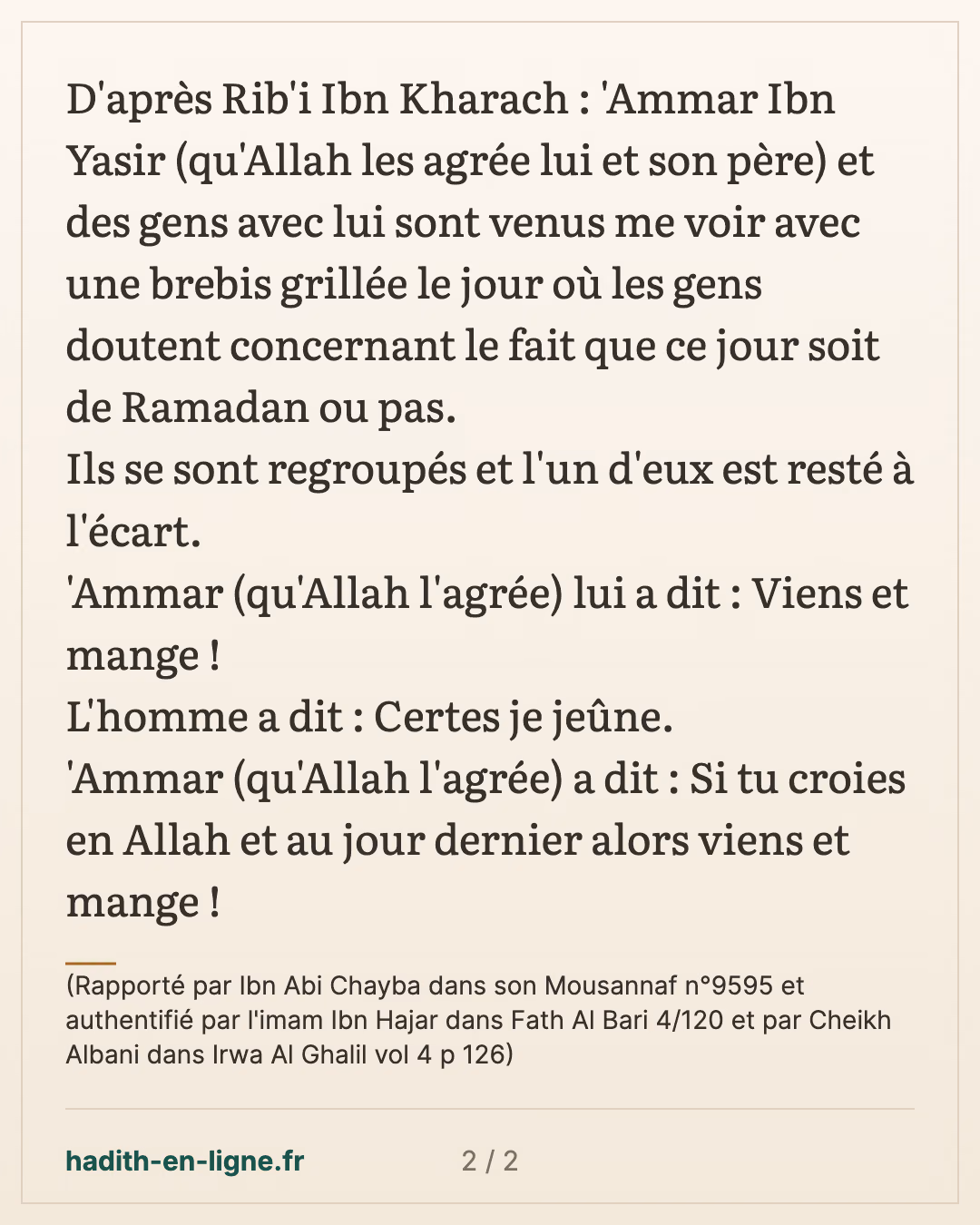 Si tu croies en Allah et au jour dernier alors viens et mange — (Rapporté par Ibn Abi Chayba dans son Mousannaf n°9595 et authentifié par l'imam Ibn Hajar dans Fath Al Bari 4/120 et par Cheikh Albani dans Irwa Al Ghalil vol 4 p 126) — carte 2 sur 2