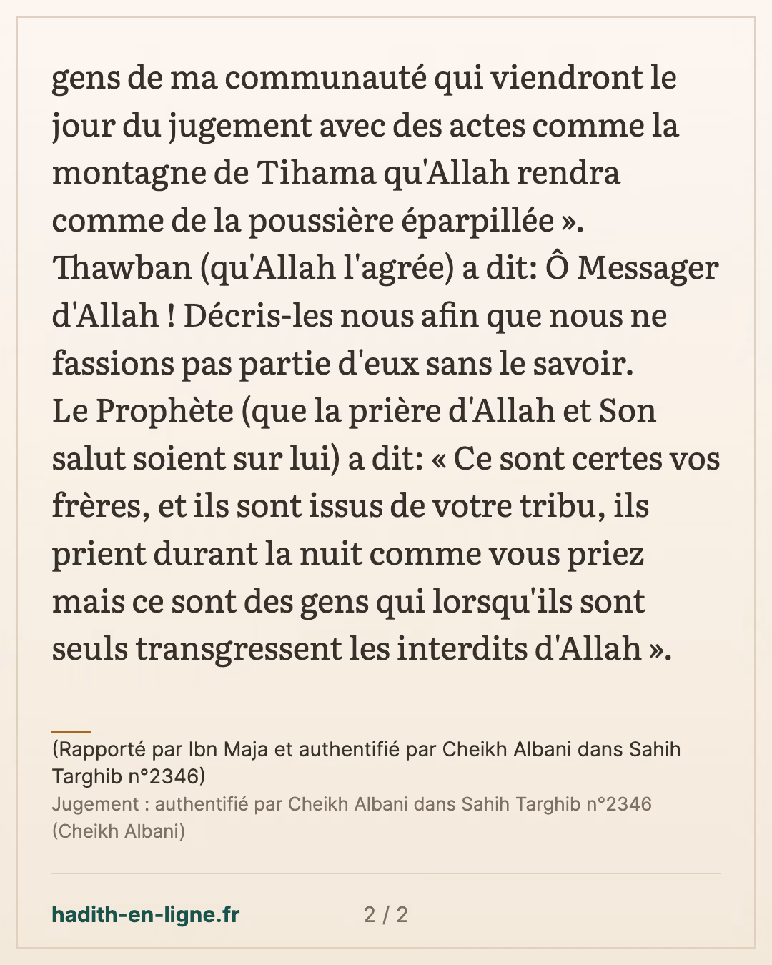 Des actes comme une montagne qu'Allah rendra comme de la poussière éparpillée — (Rapporté par Ibn Maja et authentifié par Cheikh Albani dans Sahih Targhib n°2346) — carte 2 sur 2