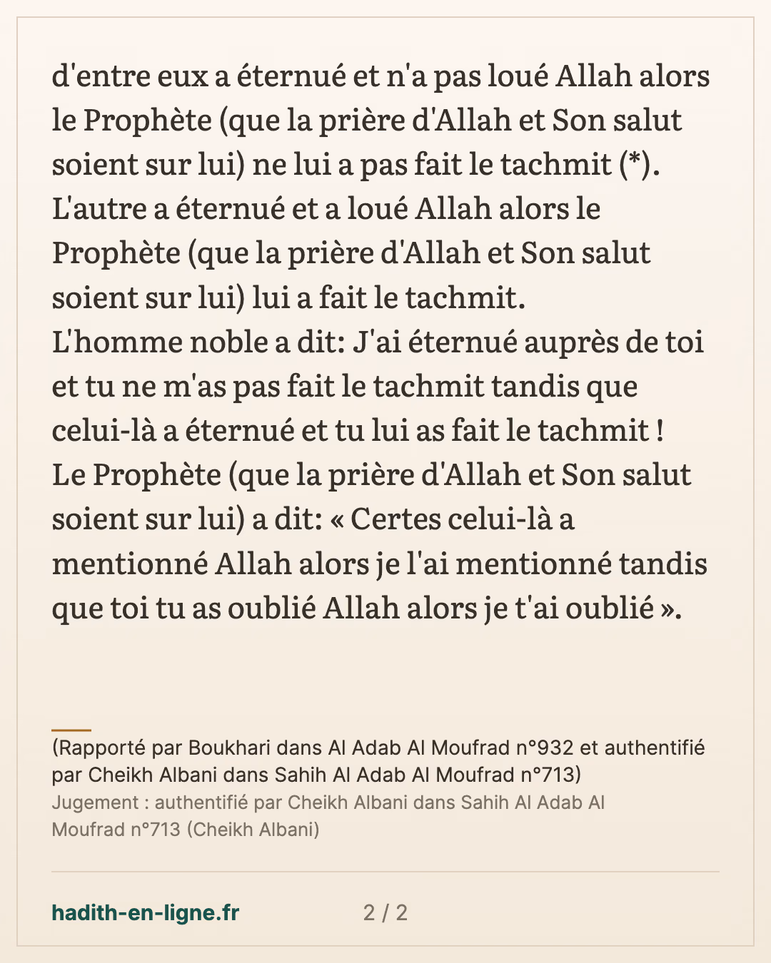Certes celui-là a mentionné Allah alors je l'ai mentionné... — (Rapporté par Boukhari dans Al Adab Al Moufrad n°932 et authentifié par Cheikh Albani dans Sahih Al Adab Al Moufrad n°713) — carte 2 sur 2