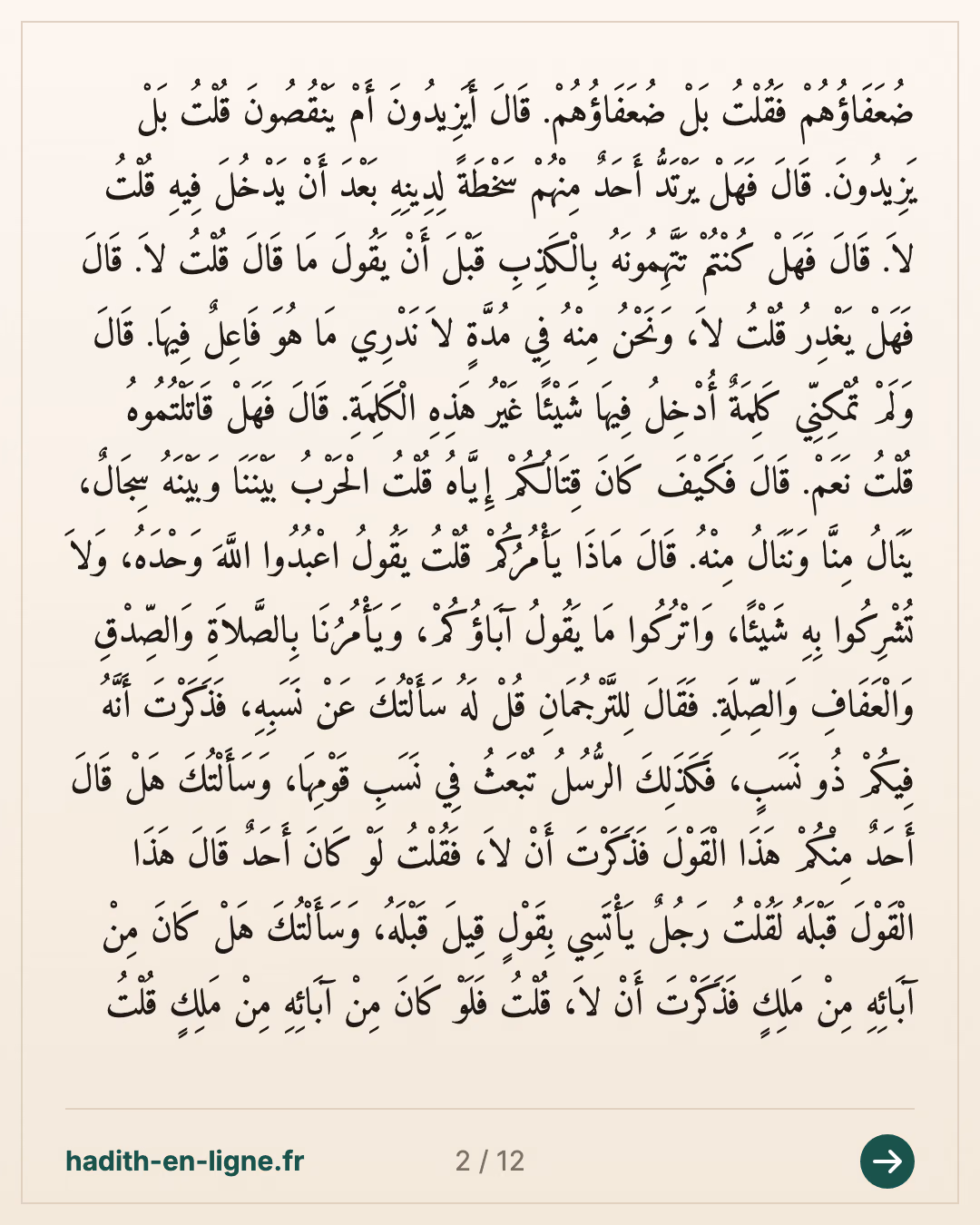 Héraclius interroge Abou Soufyan sur le Prophète ﷺ — carte 2 sur 12