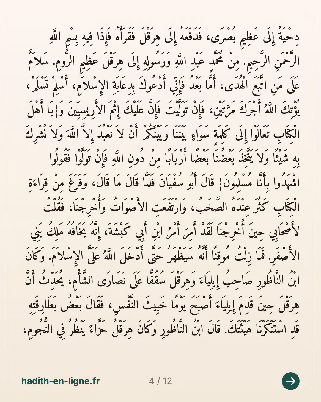 Héraclius interroge Abou Soufyan sur le Prophète ﷺ — carte 4 sur 12