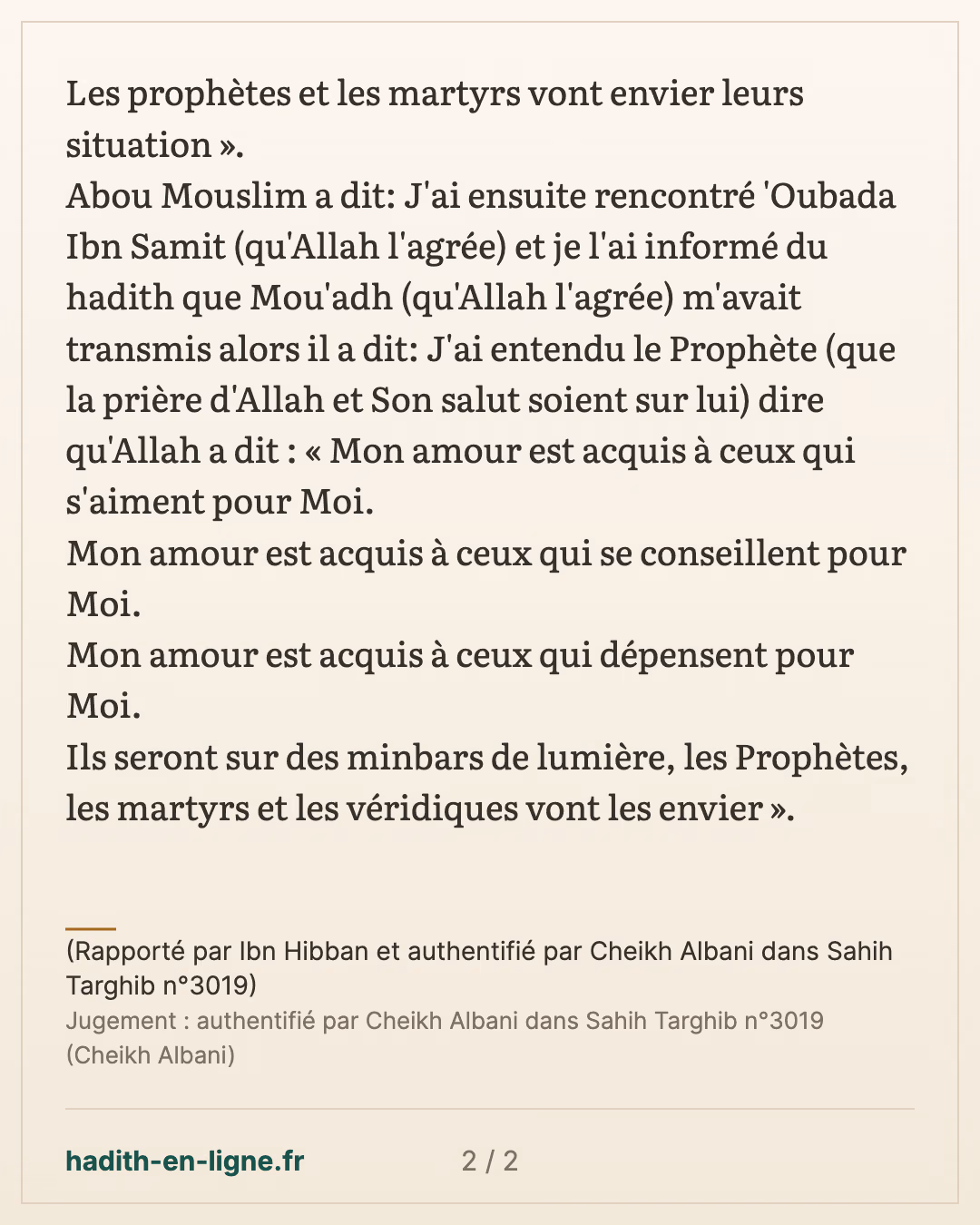 Le mérite de l'amour pour Allah — (Rapporté par Ibn Hibban et authentifié par Cheikh Albani dans Sahih Targhib n°3019) — carte 2 sur 2
