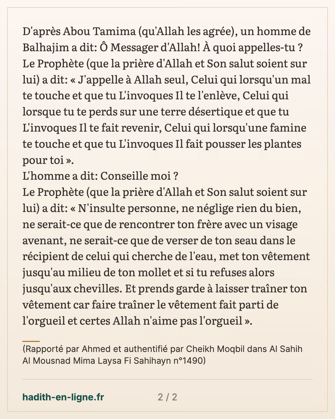 Ô Messager d'Allah! À quoi appelles-tu ? — (Rapporté par Ahmed et authentifié par Cheikh Moqbil dans Al Sahih Al Mousnad Mima Laysa Fi Sahihayn n°1490) — carte 2 sur 2