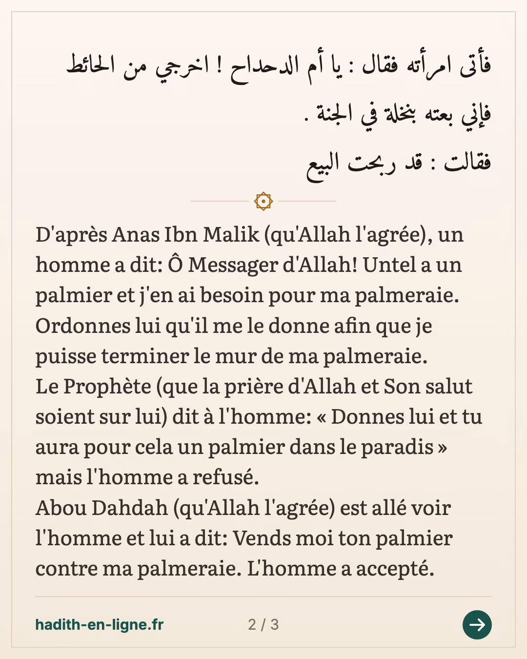 Tu a certes fais une vente avec bénéfice — (Rapporté par Al Hakim dans Al Moustadrak n°2249 qui l'a authentifié et l 'imam Dhahabi l'a approuvé. Il a également été authentifié par Cheikh Albani dans la Silsila Sahiha n°2964) — carte 2 sur 3