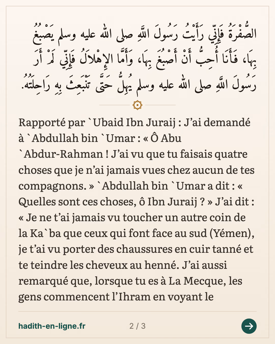 Les quatre pratiques d'Ibn 'Omar qu'il tenait du Prophète ﷺ — carte 2 sur 3