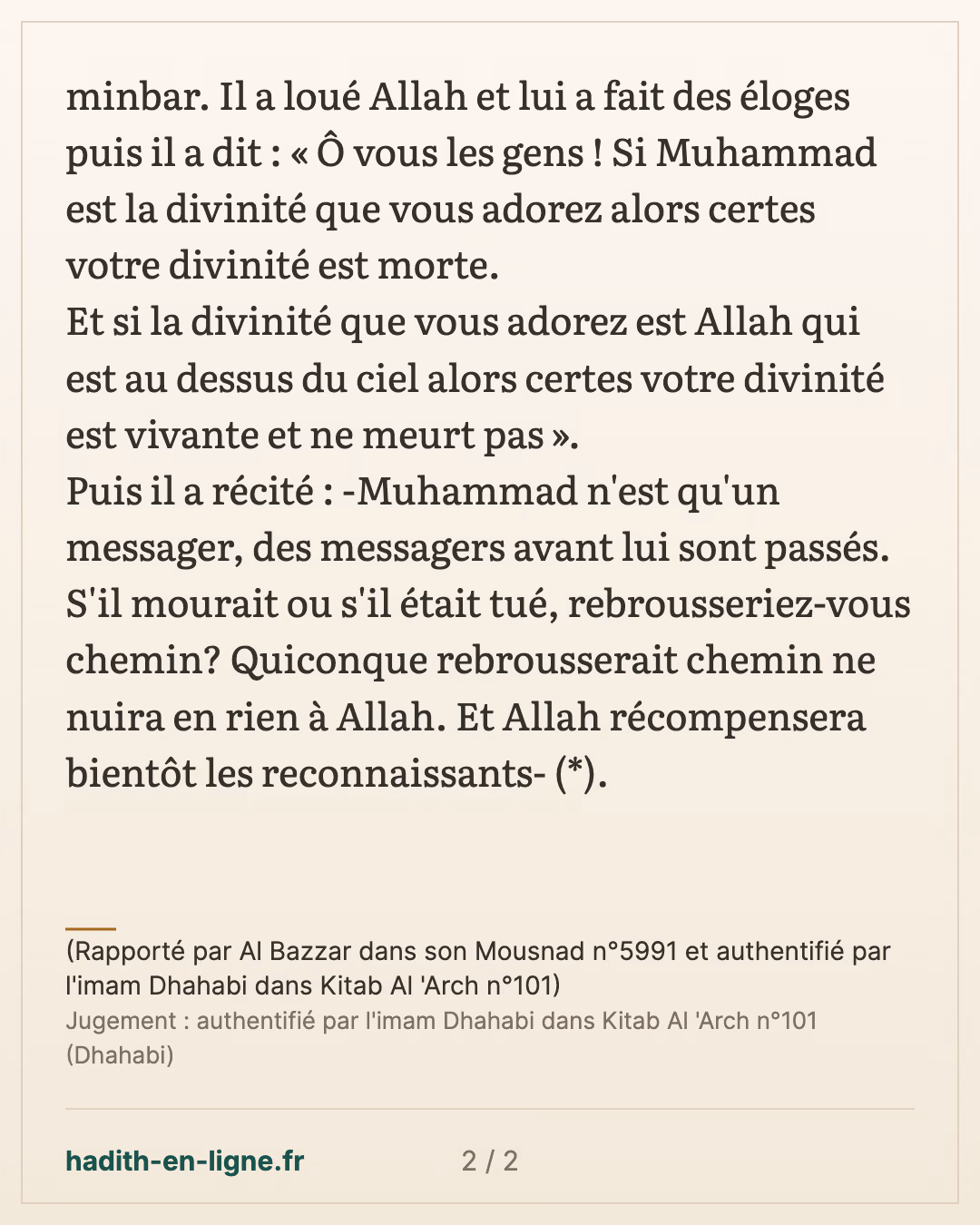 Où est Allah ? (3/4) — (Rapporté par Al Bazzar dans son Mousnad n°5991 et authentifié par l'imam Dhahabi dans Kitab Al 'Arch n°101) — carte 2 sur 2
