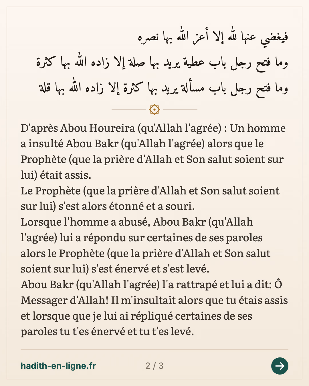 Trois choses sont certes vérité — (Rapporté par Ahmed et authentifié par Cheikh Albani dans la Silsila Sahiha n°2231) — carte 2 sur 3