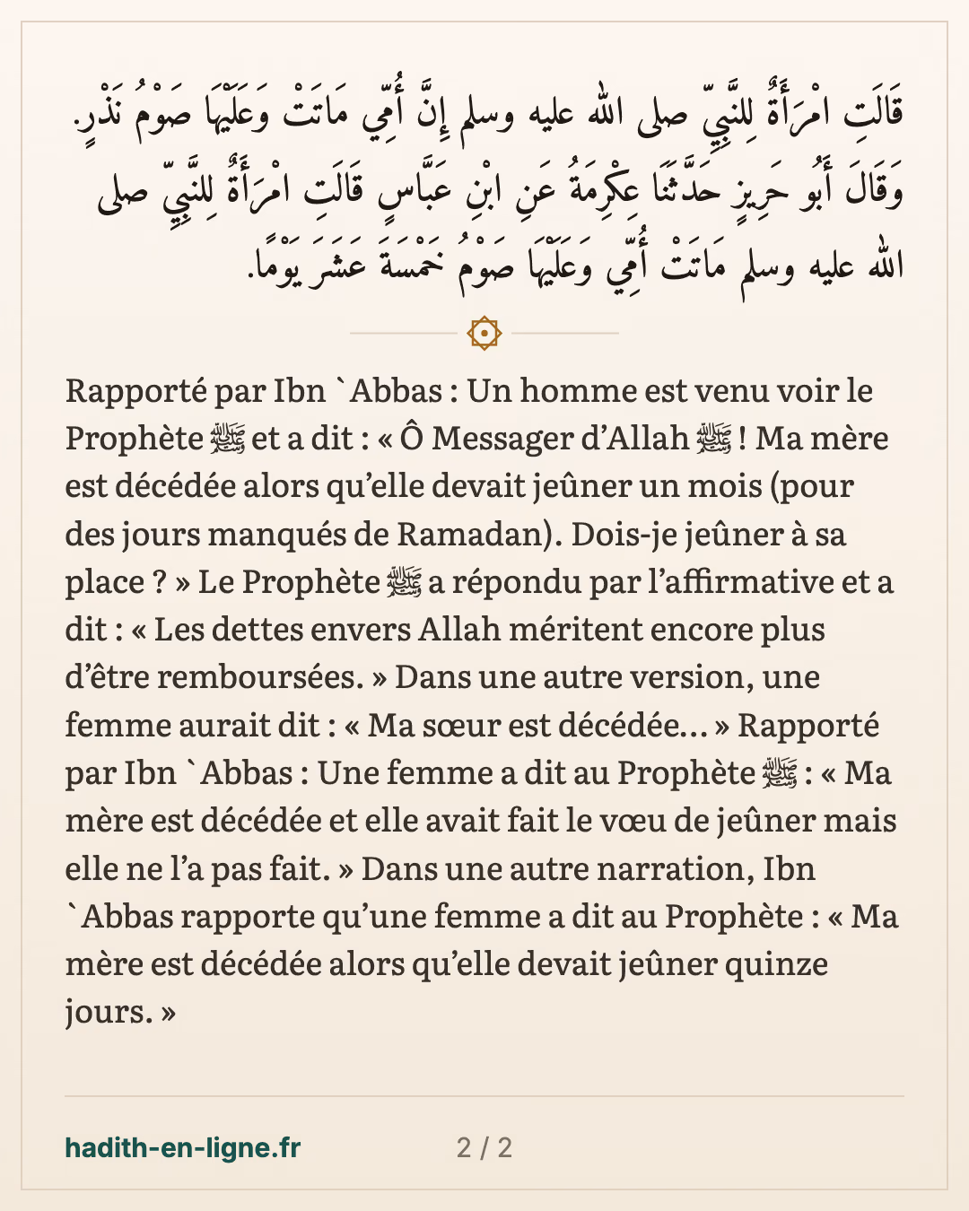 Jeûner pour sa mère décédée : « La dette envers Allah mérite d'être payée » — carte 2 sur 2