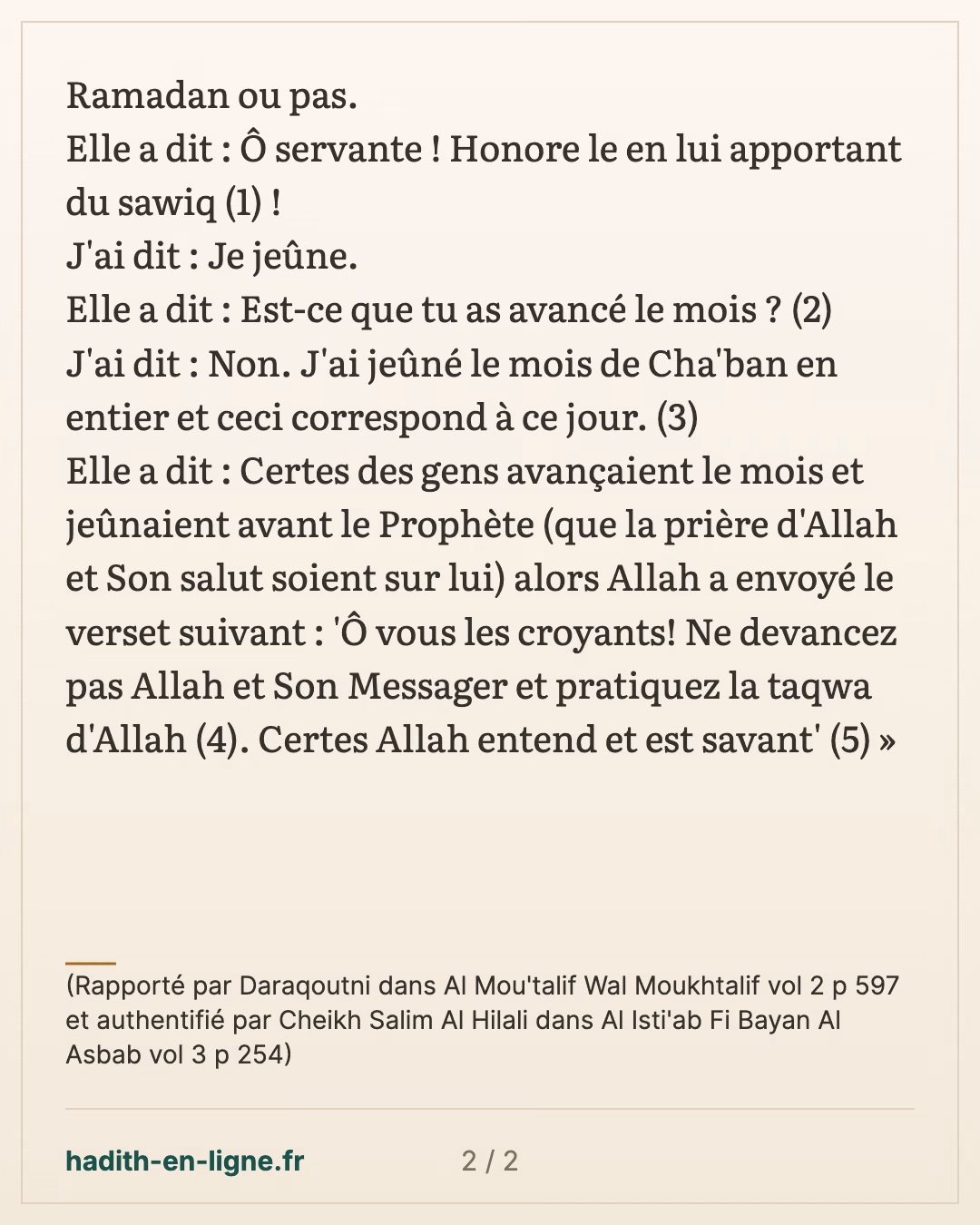 Ô vous les croyants! Ne devancez pas Allah et Son Messager — (Rapporté par Daraqoutni dans Al Mou'talif Wal Moukhtalif vol 2 p 597 et authentifié par Cheikh Salim Al Hilali dans Al Isti'ab Fi Bayan Al Asbab vol 3 p 254) — carte 2 sur 2