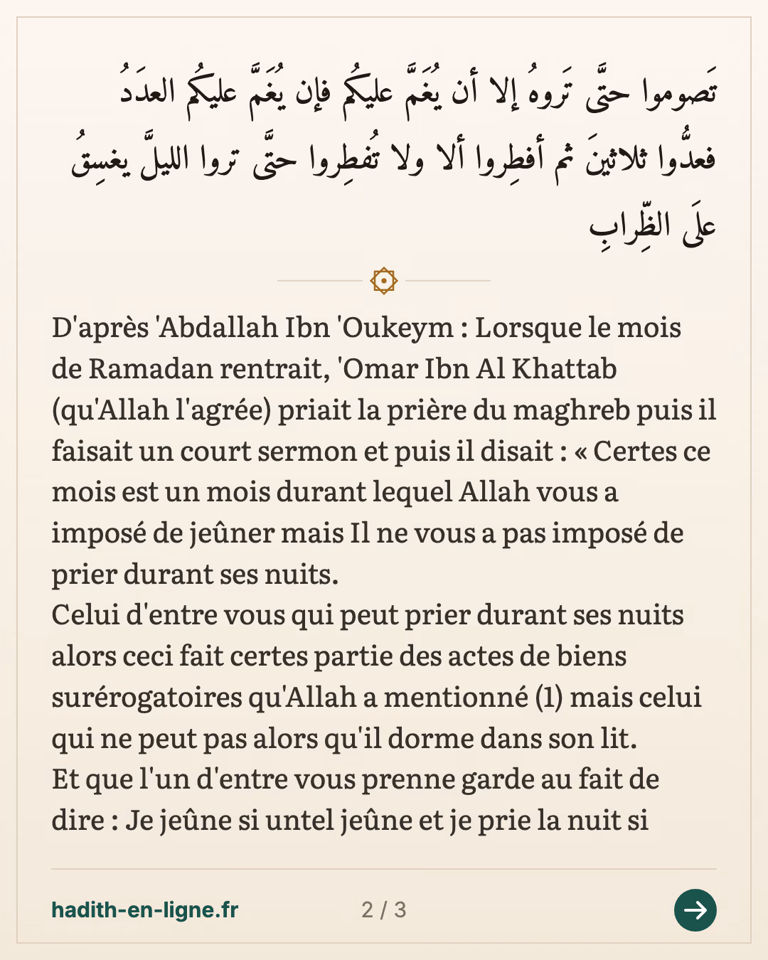 Celui d'entre vous qui jeûne ou prie la nuit, qu'il fasse cela pour Allah — (Rapporté par Sa'id Ibn Mansour et authentifié par l'imam Ibn Kathir dans Mousnad Al Farouq p 267) — carte 2 sur 3