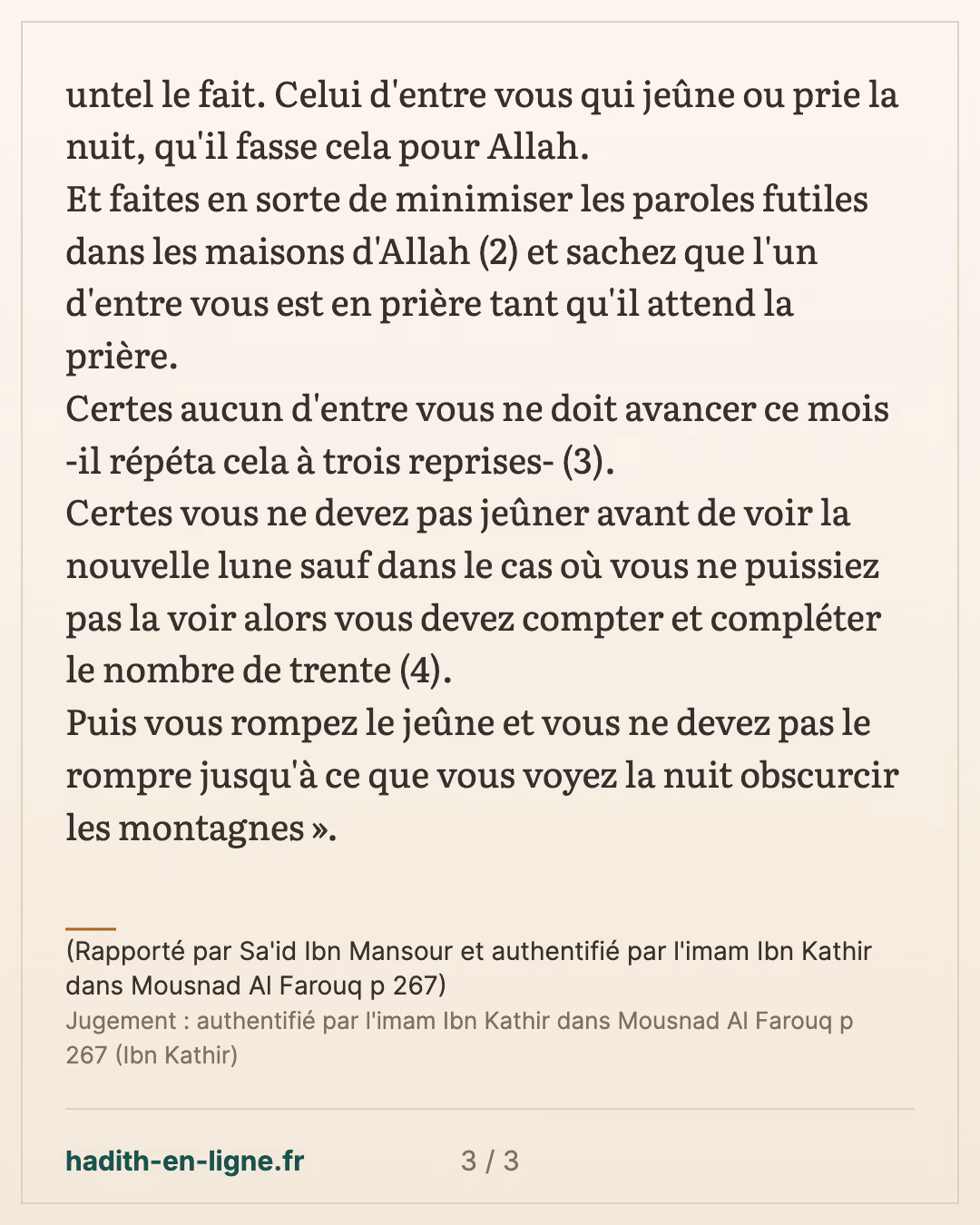 Celui d'entre vous qui jeûne ou prie la nuit, qu'il fasse cela pour Allah — (Rapporté par Sa'id Ibn Mansour et authentifié par l'imam Ibn Kathir dans Mousnad Al Farouq p 267) — carte 3 sur 3