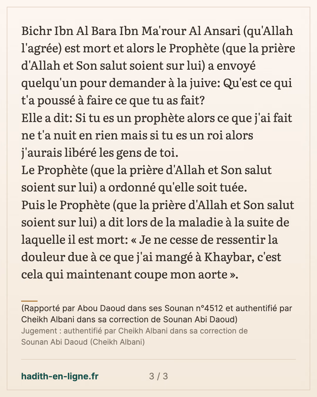 Un miracle du Prophète et certaines leçons à tirer du hadith — (Rapporté par Abou Daoud dans ses Sounan n°4512 et authentifié par Cheikh Albani dans sa correction de Sounan Abi Daoud) — carte 3 sur 3