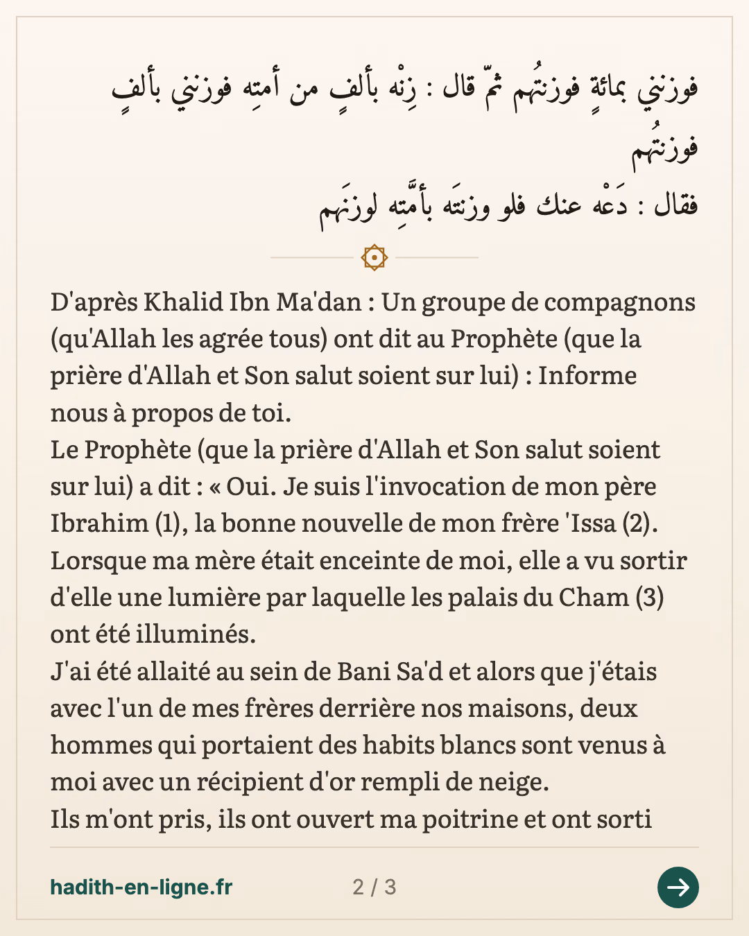 Informe nous à propos de ta propre personne — (Rapporté par Ibn Ishaq comme ceci est cité dans la Sira de Ibn Hicham n°162. Ce hadith a été authentifié par l'imam Ibn Kathir dans Al Bidaya Wa Nihaya vol 3 p 413 et par Cheikh Albani dans Sahih As Sira p 17) — carte 2 sur 3