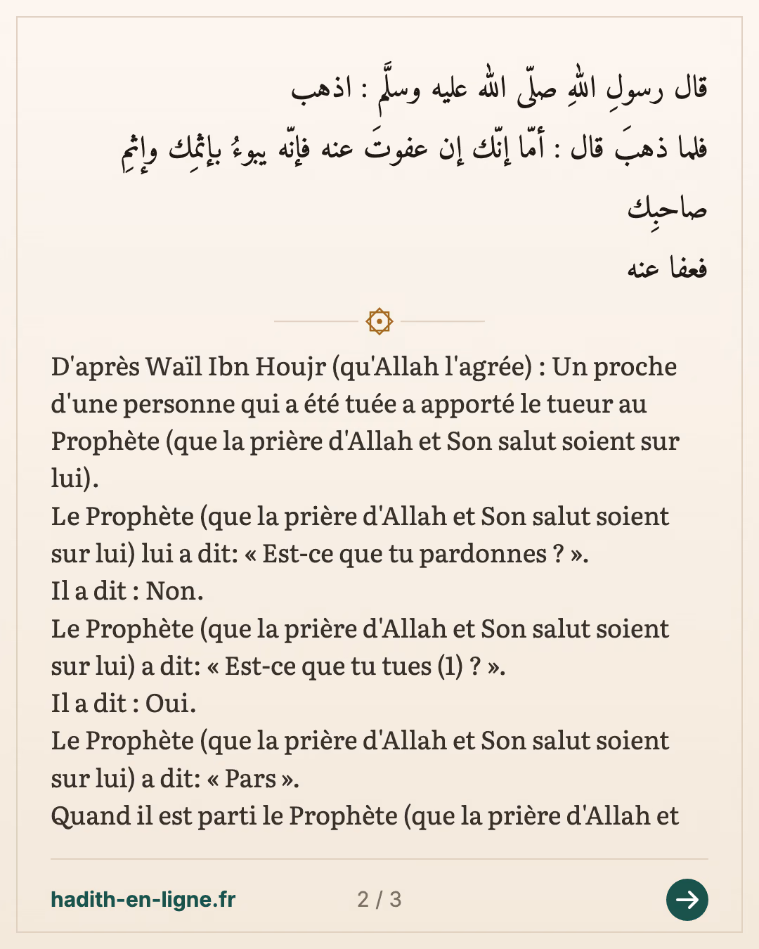 Le mérite pour le proche d'une personne qui a été tuée de pardonner au tueur — (Rapporté par Nasai dans ses Sounan n°4723 et authentifié par Cheikh Albani dans sa correction de Sounan Nasai) — carte 2 sur 3