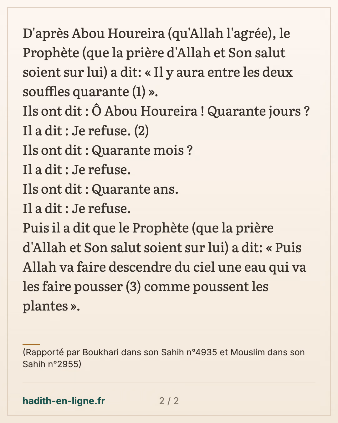 Allah va faire descendre du ciel une eau qui va les faire pousser — (Rapporté par Boukhari dans son Sahih n°4935 et Mouslim dans son Sahih n°2955) — carte 2 sur 2