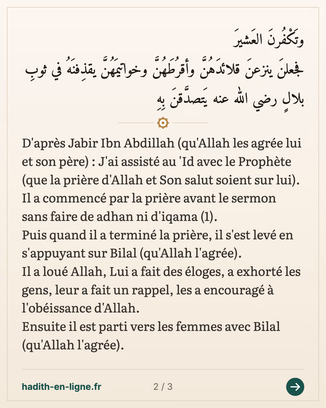 La prière de l'Aïd al-Fitr, le sermon et l'exhortation aux femmes — (Rapporté par Mouslim dans son Sahih n°885) — carte 2 sur 3