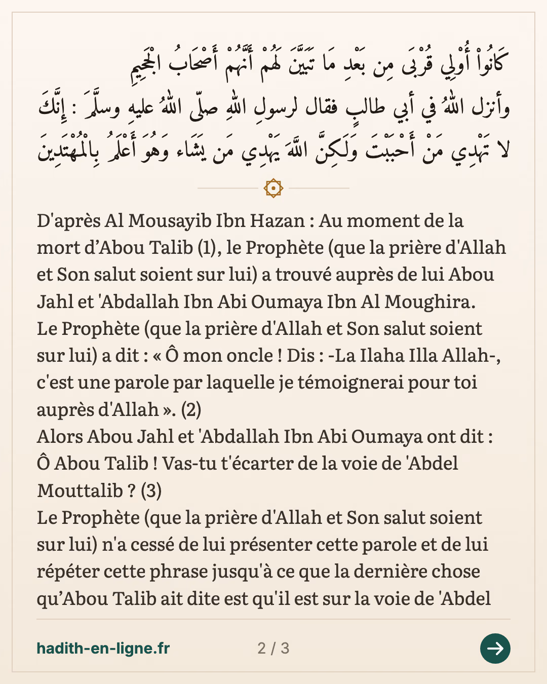 Certes tu ne guides pas ceux que tu aimes mais Allah guide qui Il veut — (Rapporté par Boukhari dans son Sahih n°1360 et Mouslim dans son Sahih n°24) — carte 2 sur 3