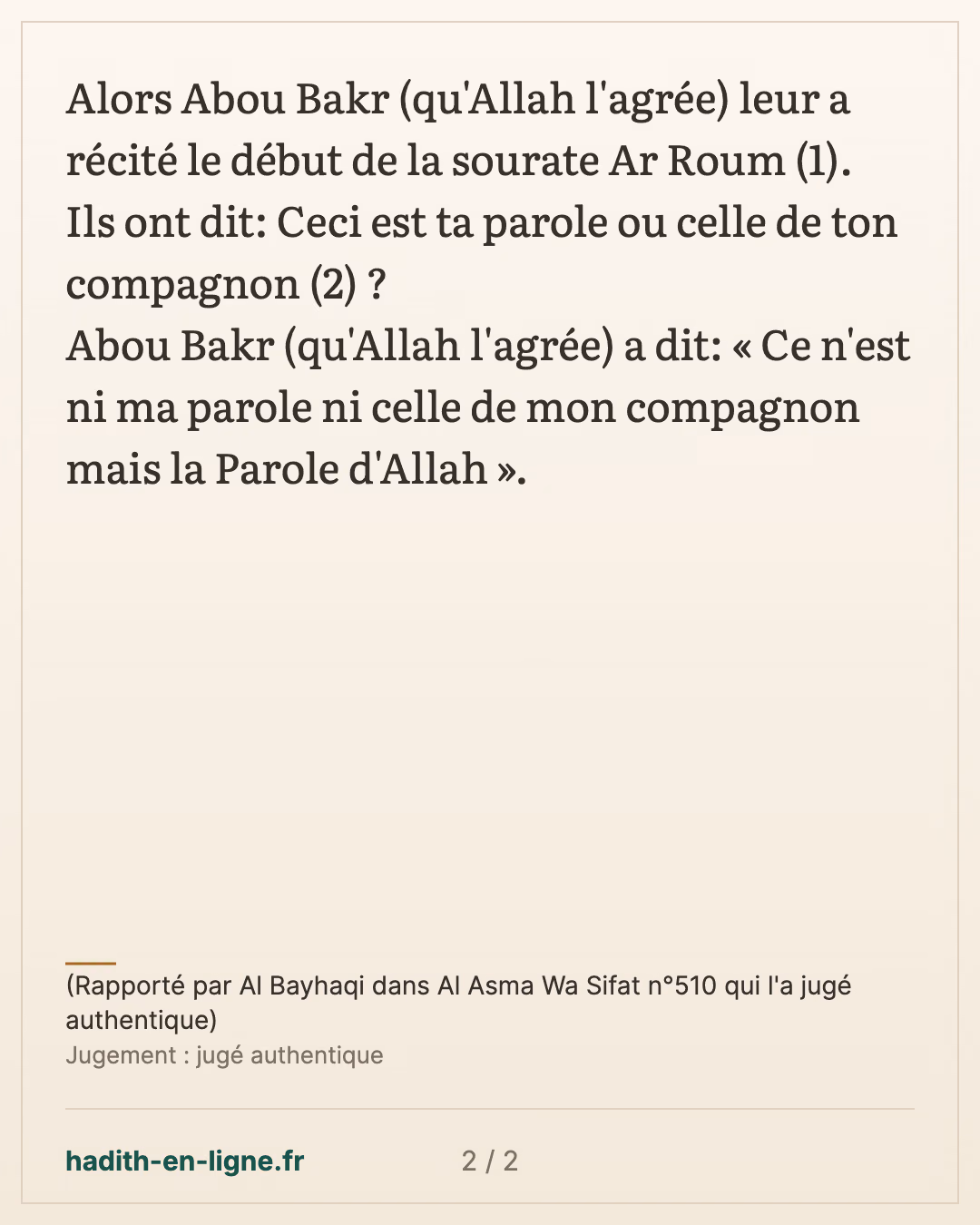 Le Coran est la Parole d'Allah 3/7 — (Rapporté par Al Bayhaqi dans Al Asma Wa Sifat n°510 qui l'a jugé authentique) — carte 2 sur 2