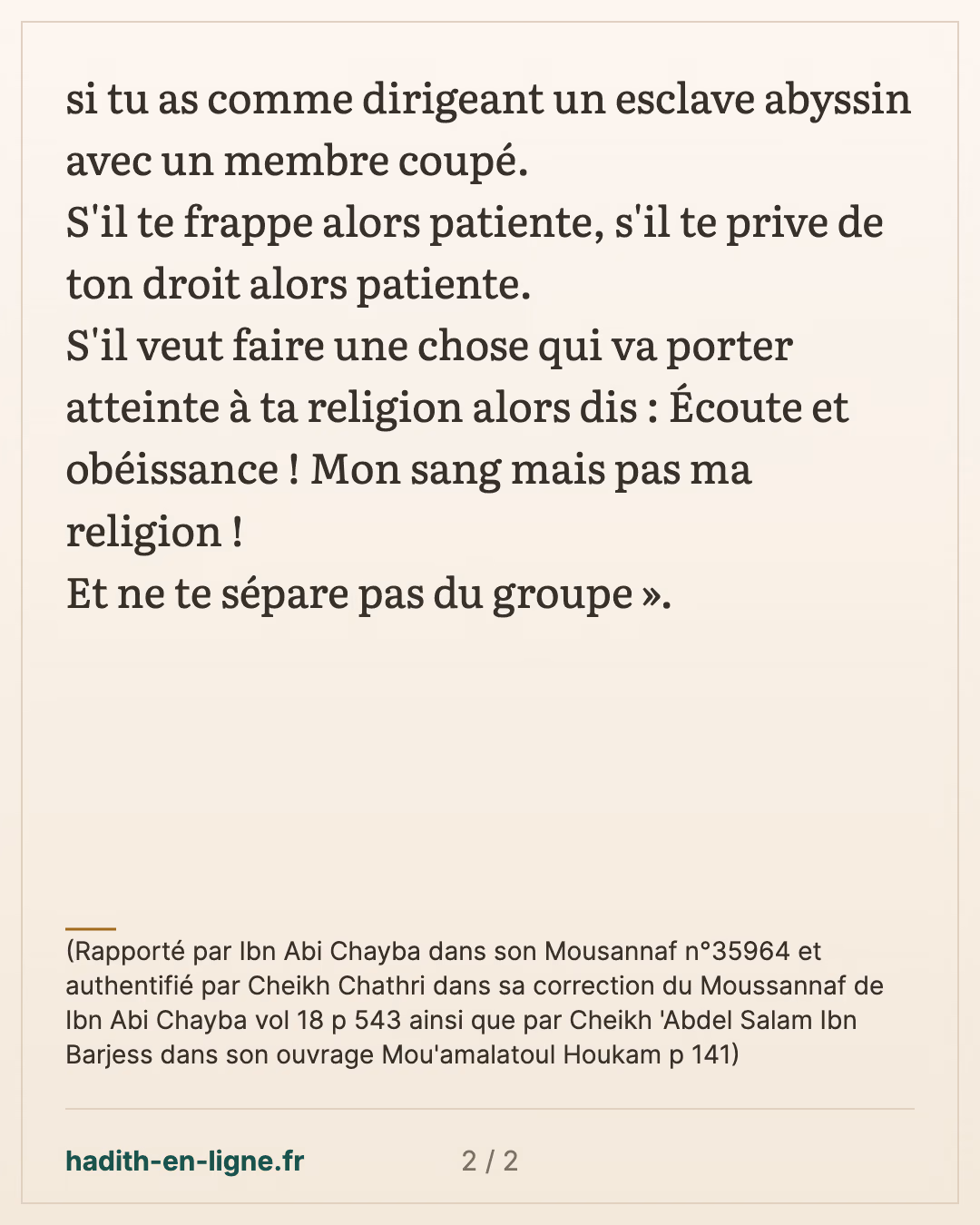 S'il te frappe alors patiente, s'il te prive de ton droit alors patiente — (Rapporté par Ibn Abi Chayba dans son Mousannaf n°35964 et authentifié par Cheikh Chathri dans sa correction du Moussannaf de Ibn Abi Chayba vol 18 p 543 ainsi que par Cheikh 'Abdel Salam Ibn Barjess dans son ouvrage Mou'amalatoul Houkam p 141) — carte 2 sur 2