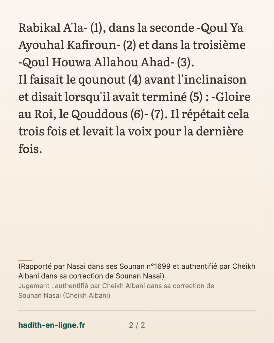Le witr en trois unités et les sourates récitées — (Rapporté par Nasai dans ses Sounan n°1699 et authentifié par Cheikh Albani dans sa correction de Sounan Nasai) — carte 2 sur 2
