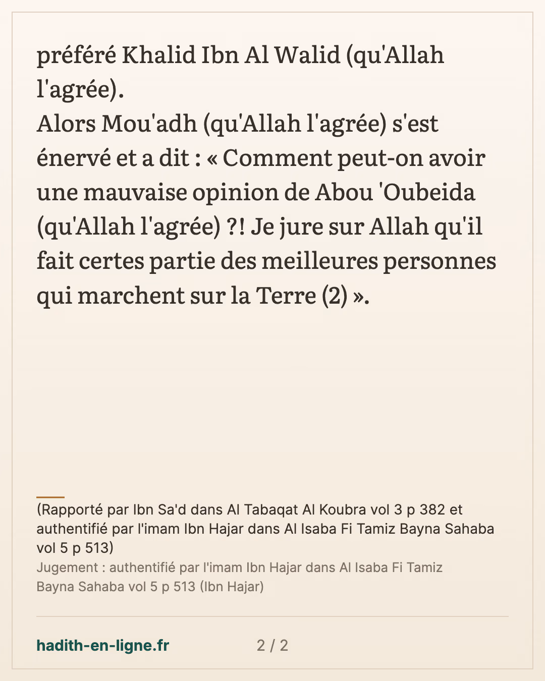 Mou'adh défend Abou 'Oubayda lors du siège de Damas — (Rapporté par Ibn Sa'd dans Al Tabaqat Al Koubra vol 3 p 382 et authentifié par l'imam Ibn Hajar dans Al Isaba Fi Tamiz Bayna Sahaba vol 5 p 513) — carte 2 sur 2