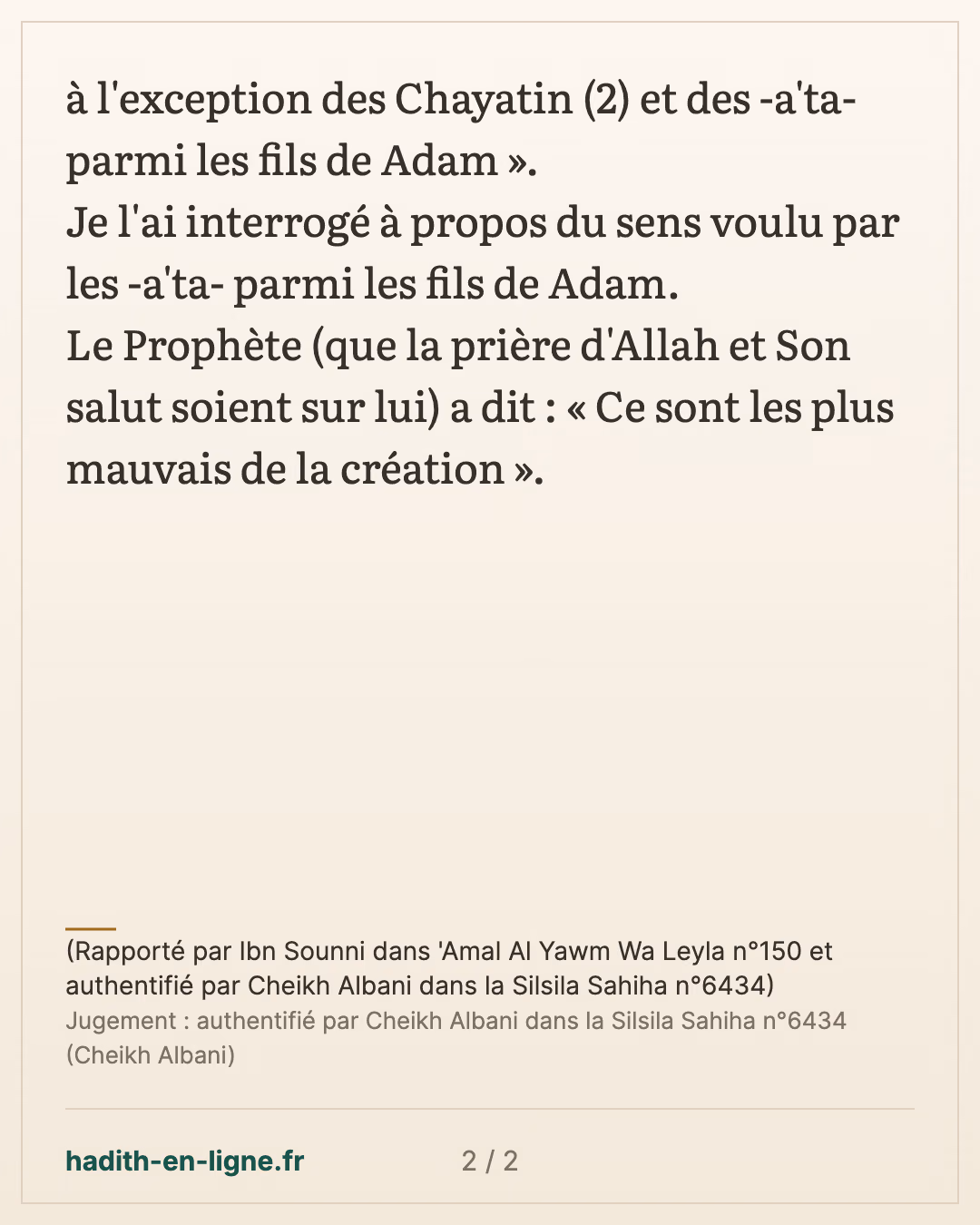 L'incitation à faire le rappel d'Allah au moment du lever du soleil — (Rapporté par Ibn Sounni dans 'Amal Al Yawm Wa Leyla n°150 et authentifié par Cheikh Albani dans la Silsila Sahiha n°6434) — carte 2 sur 2