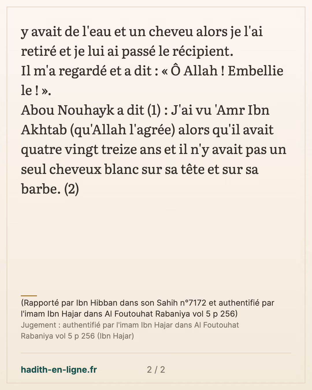 Ô Allah ! Embellie le ! — (Rapporté par Ibn Hibban dans son Sahih n°7172 et authentifié par l'imam Ibn Hajar dans Al Foutouhat Rabaniya vol 5 p 256) — carte 2 sur 2
