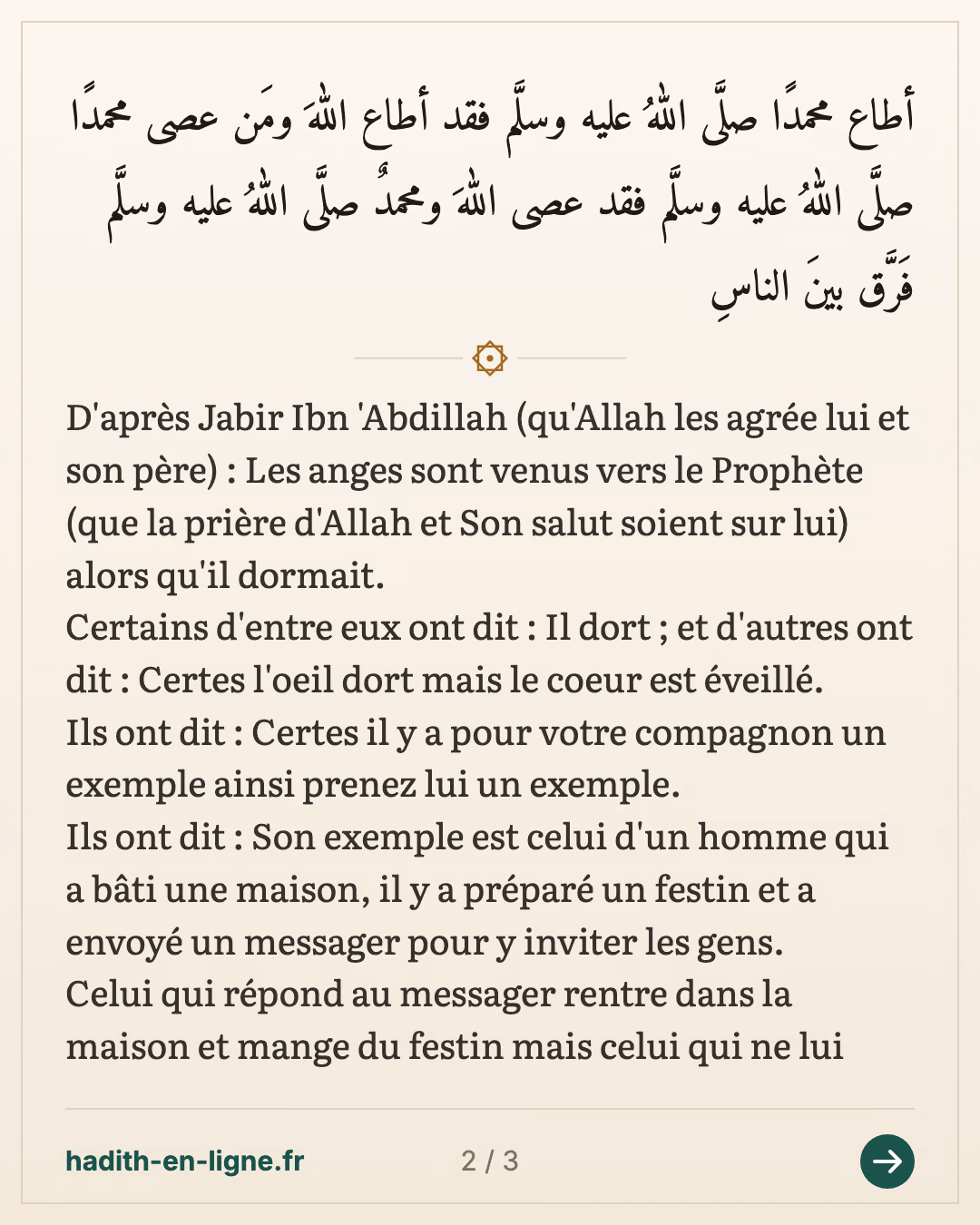 Un exemple pour illustrer la mission du Prophète — (Rapporté par Boukhari dans son Sahih n°7281) — carte 2 sur 3