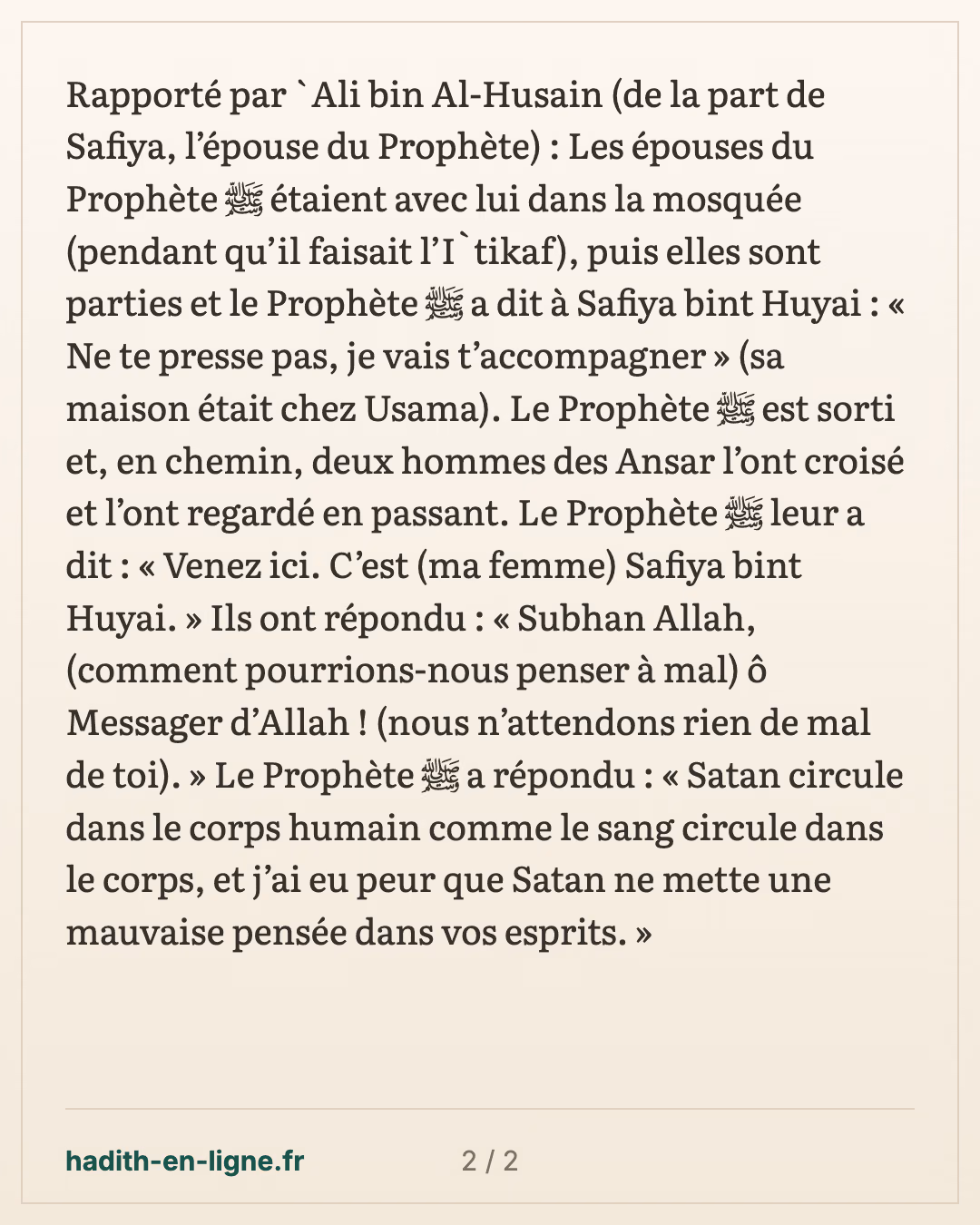 « C'est Safiyya » : le Prophète ﷺ raccompagne son épouse pendant sa retraite — carte 2 sur 2