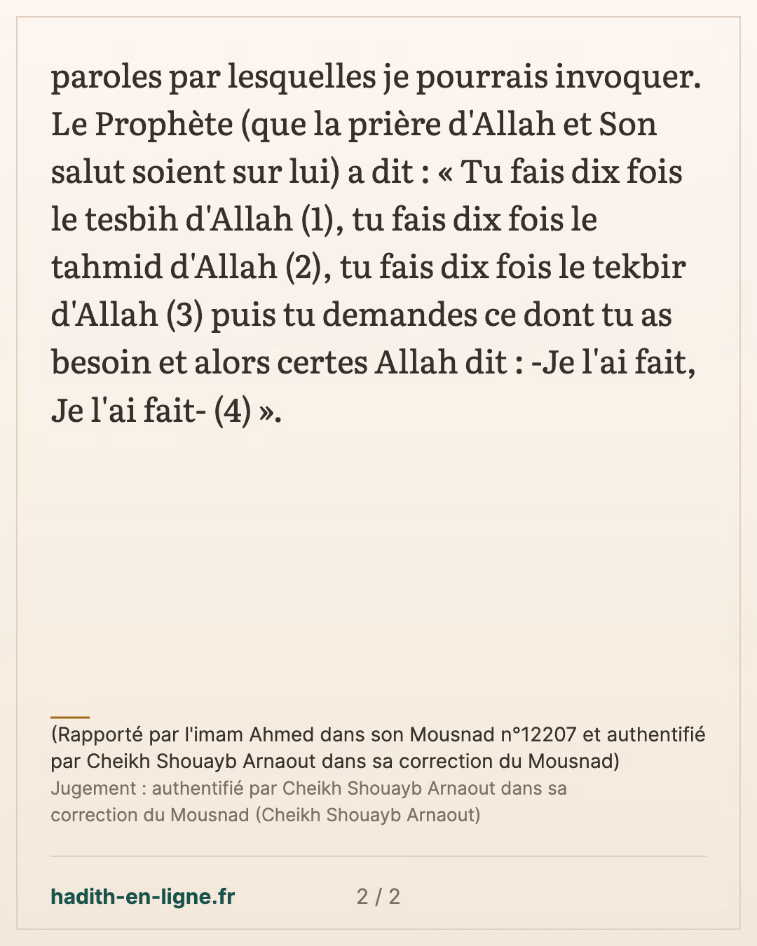 Je l'ai fait, je l'ai fait — (Rapporté par l'imam Ahmed dans son Mousnad n°12207 et authentifié par Cheikh Shouayb Arnaout dans sa correction du Mousnad) — carte 2 sur 2