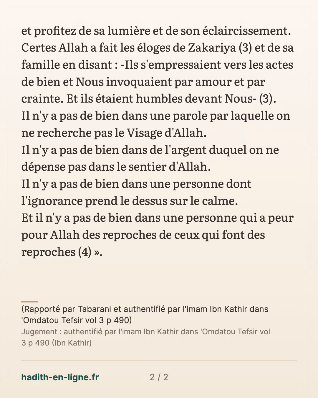C'est dans le Coran que vous devez chercher de la lumière pour le jour de l'obscurité — (Rapporté par Tabarani et authentifié par l'imam Ibn Kathir dans 'Omdatou Tefsir vol 3 p 490) — carte 2 sur 2